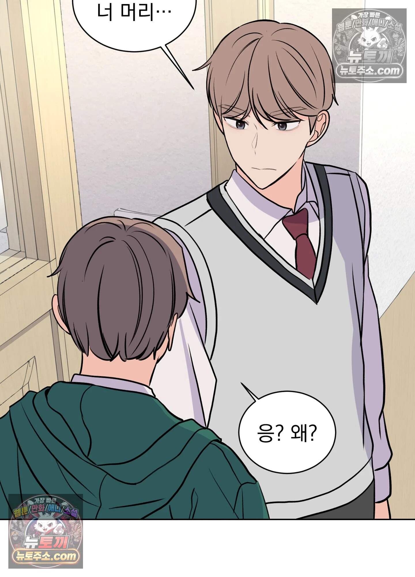 집사가 되어줘 22화 71