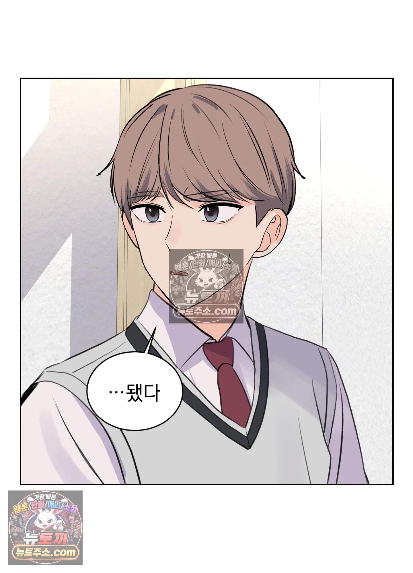 집사가 되어줘 22화 74