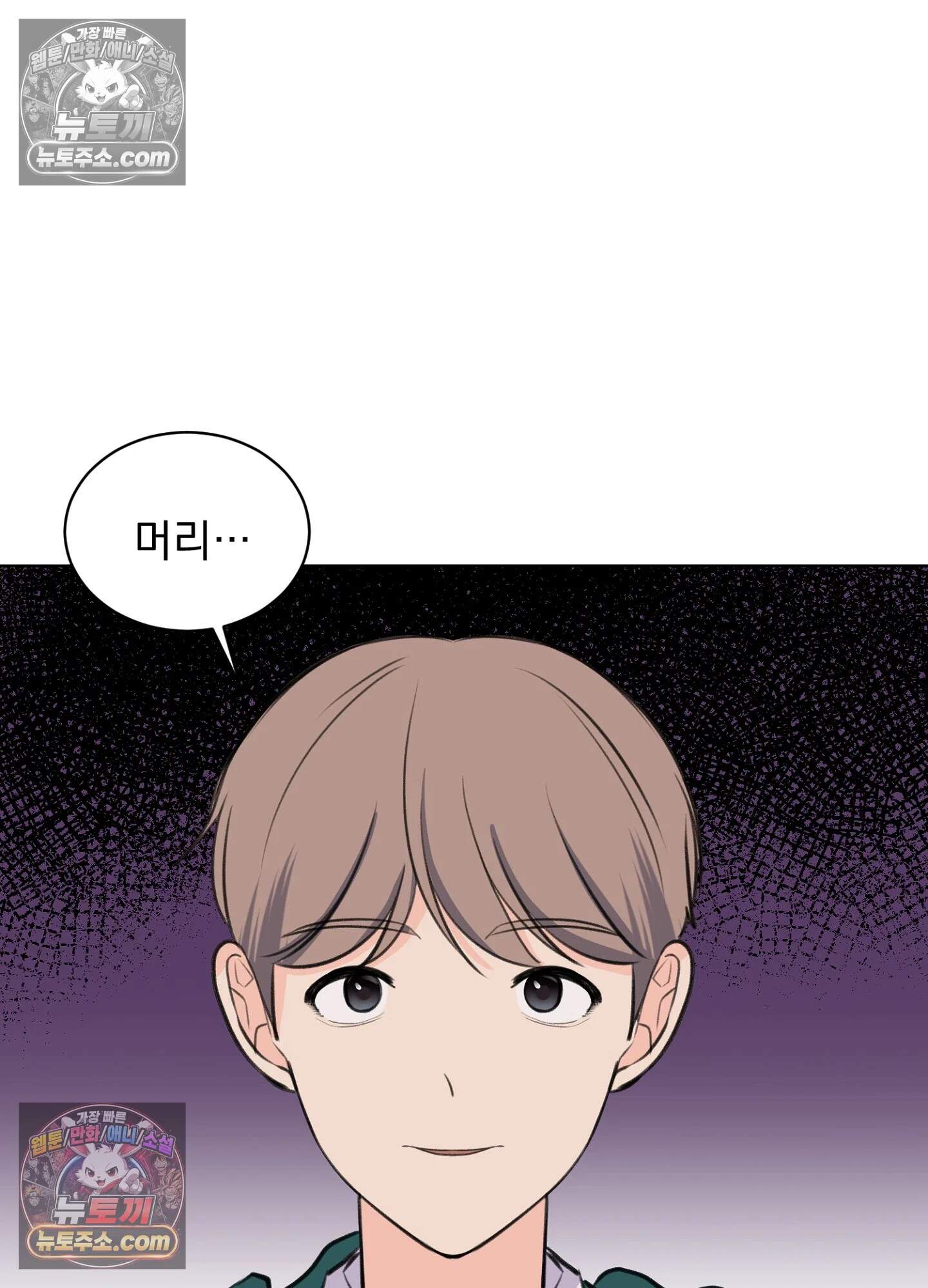 집사가 되어줘 22화 75