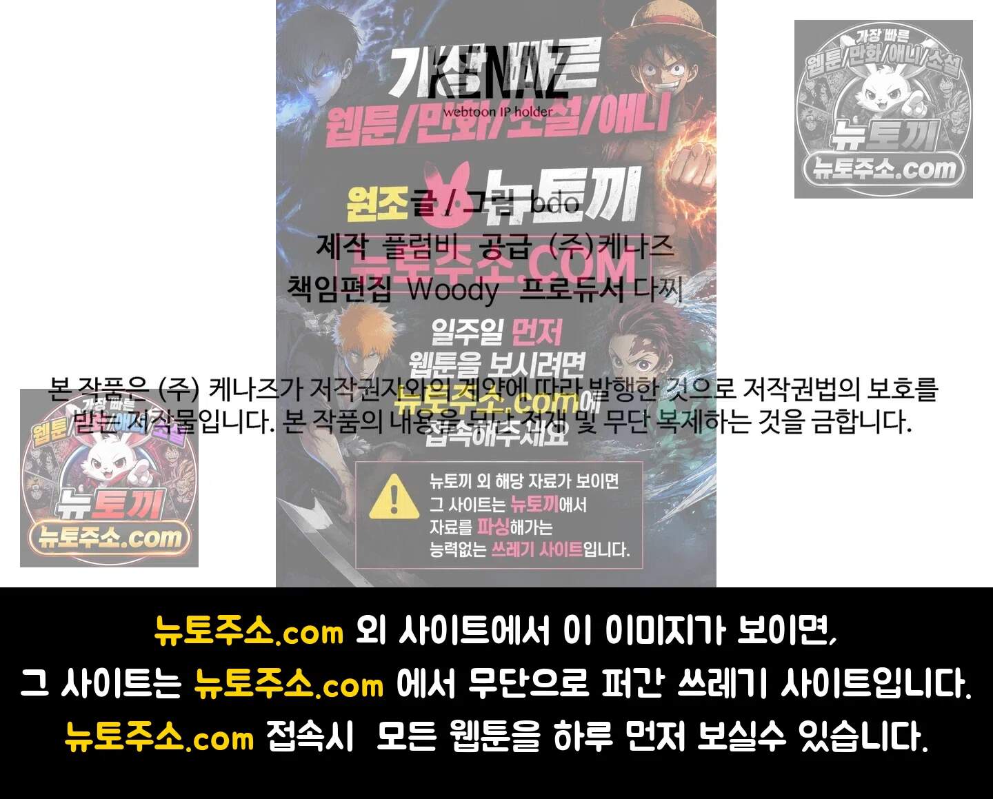 집사가 되어줘 22화 77