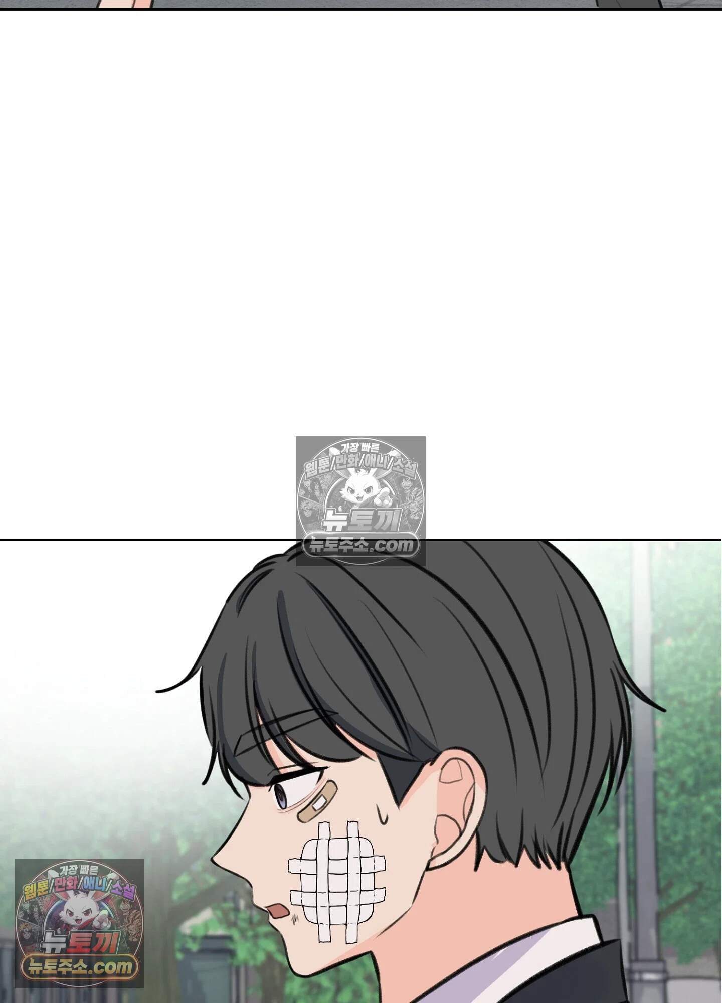 집사가 되어줘 28화 2