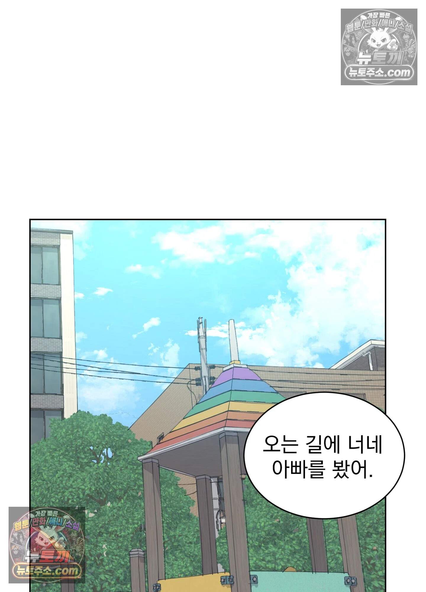 집사가 되어줘 28화 5