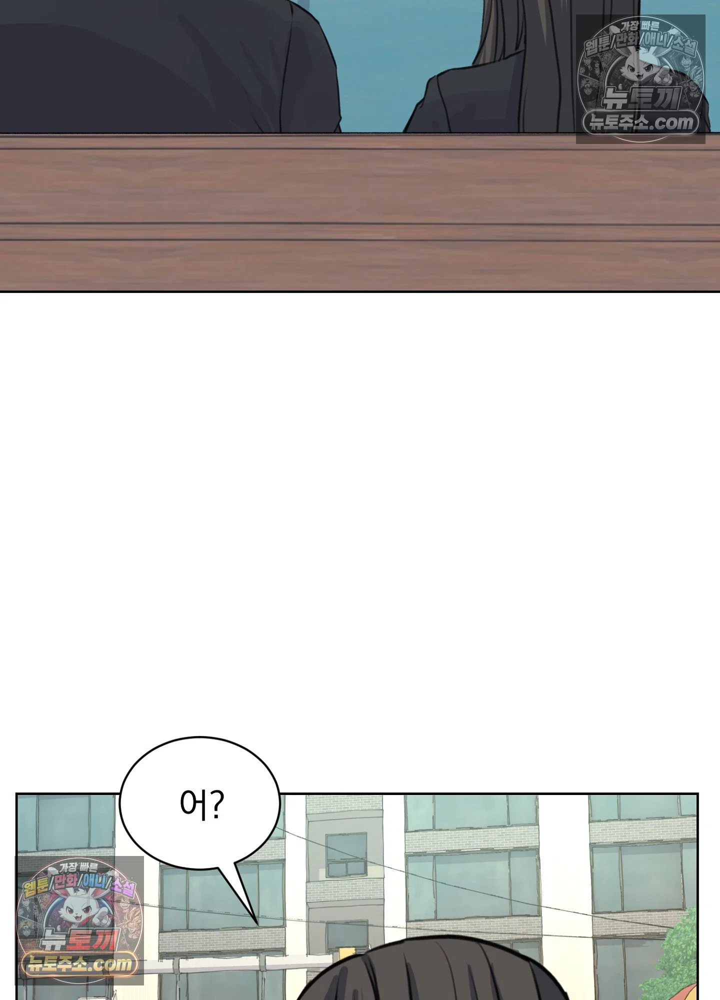 집사가 되어줘 28화 7