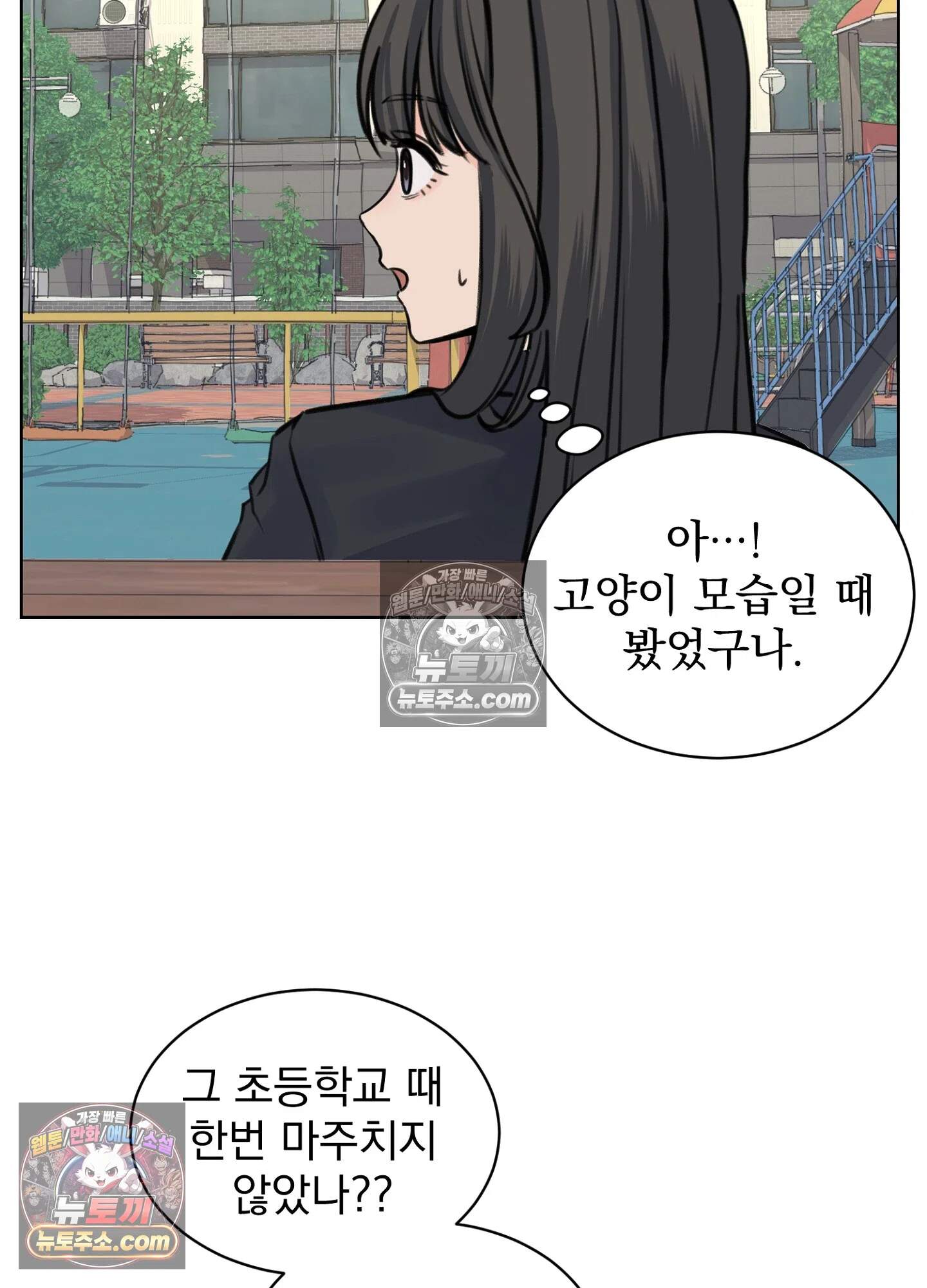 집사가 되어줘 28화 8