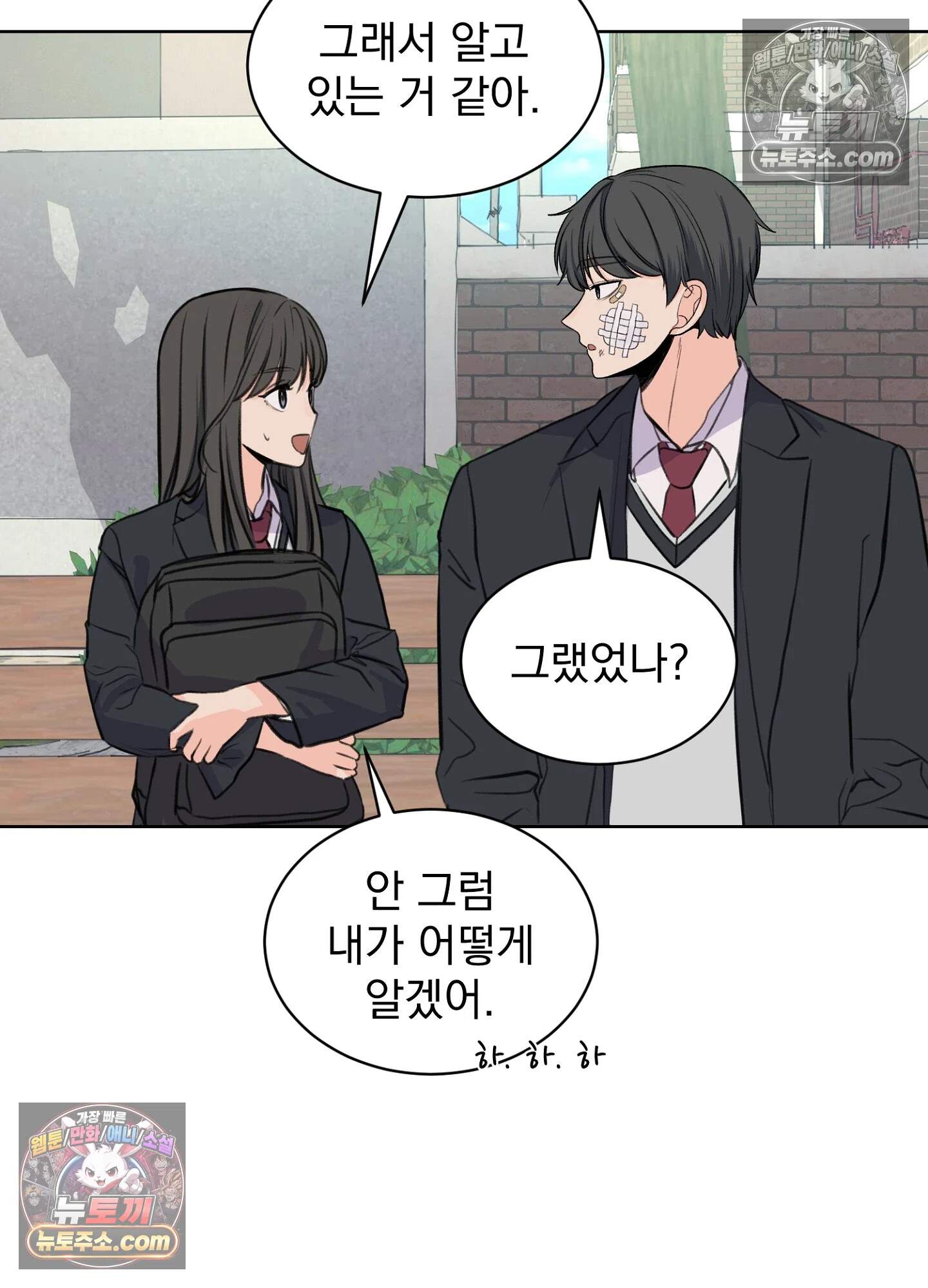 집사가 되어줘 28화 9