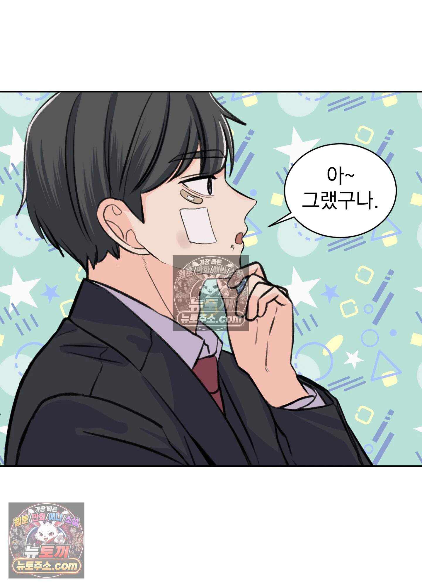 집사가 되어줘 28화 10