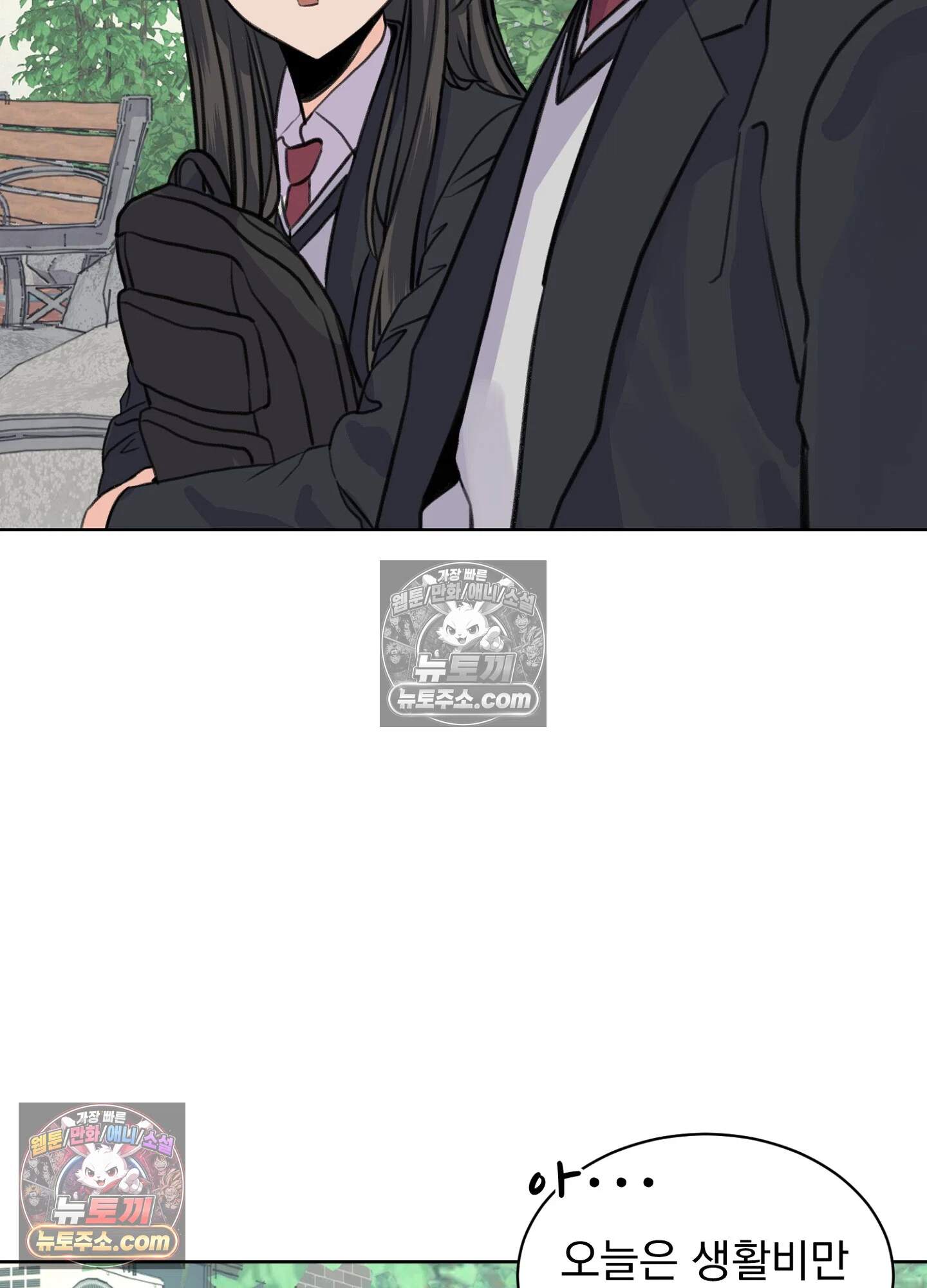 집사가 되어줘 28화 13