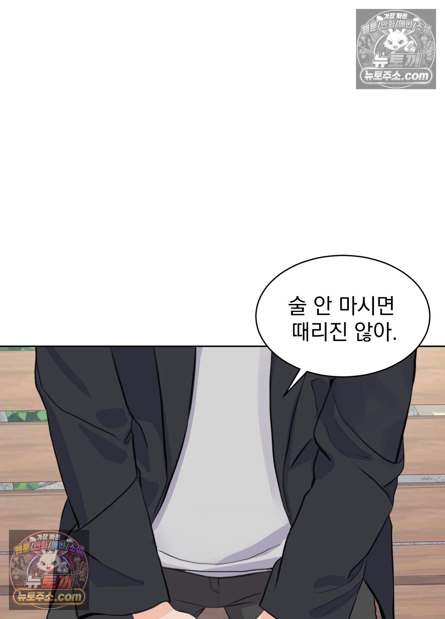 집사가 되어줘 28화 15