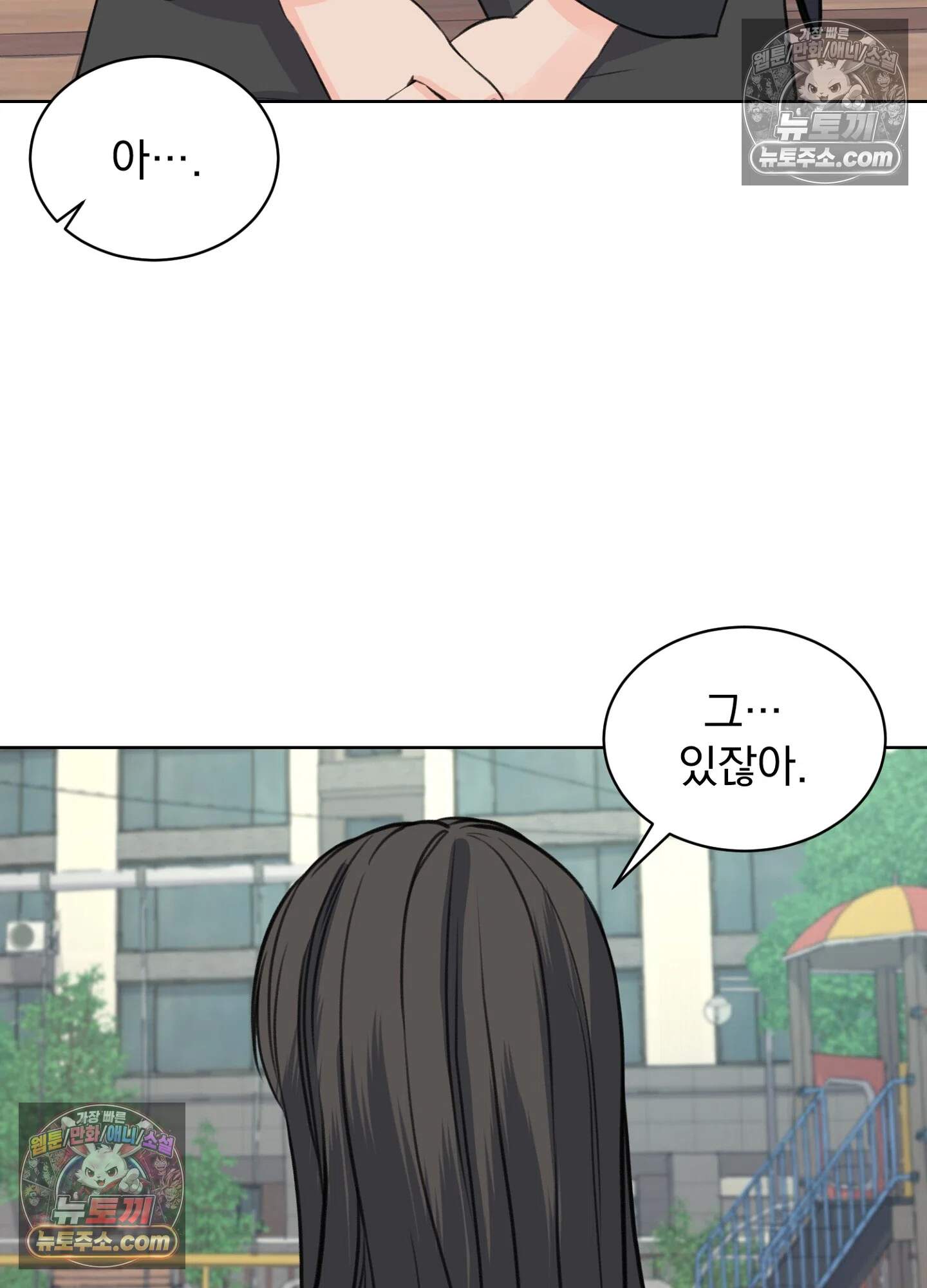 집사가 되어줘 28화 16