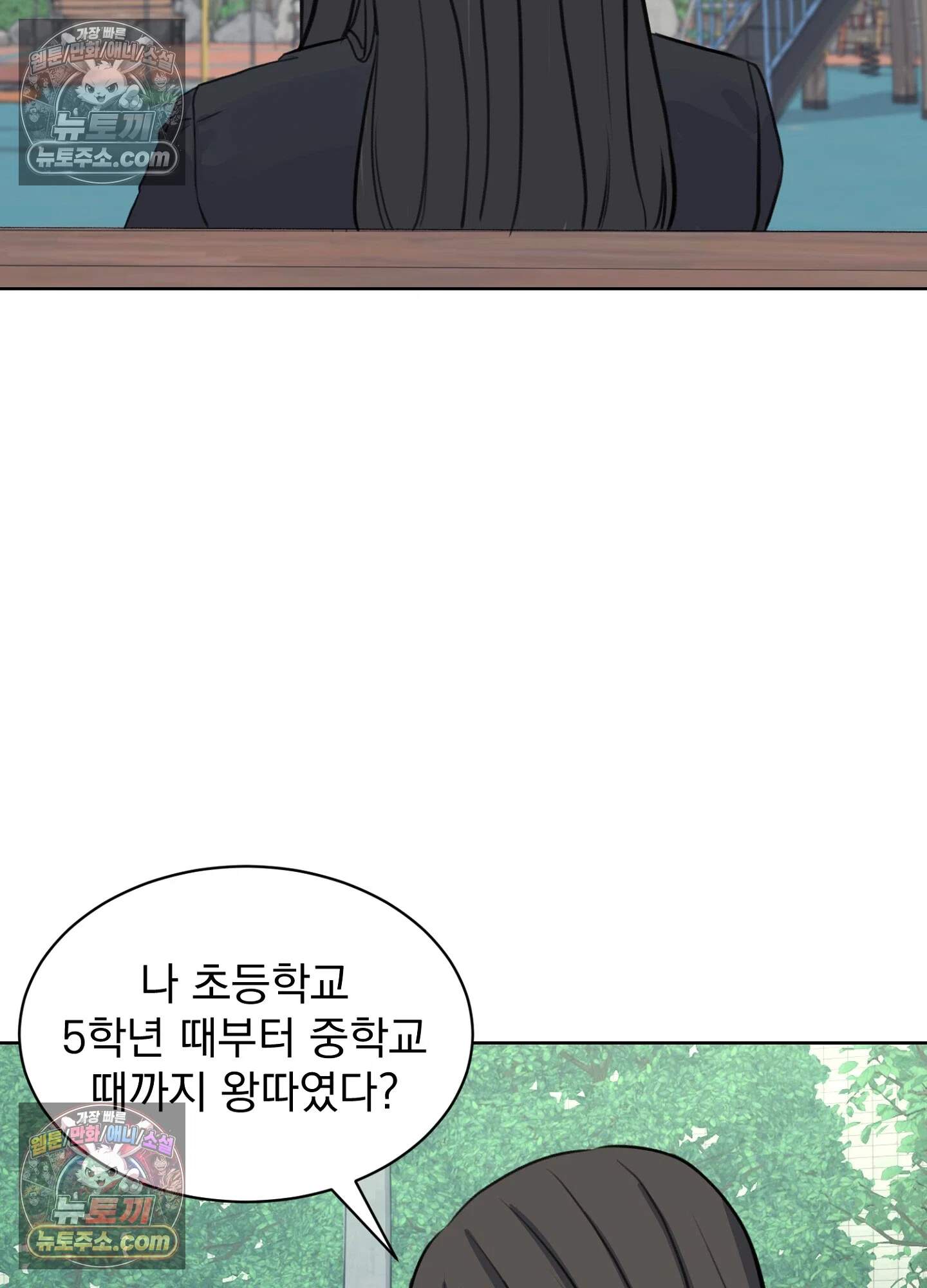 집사가 되어줘 28화 17
