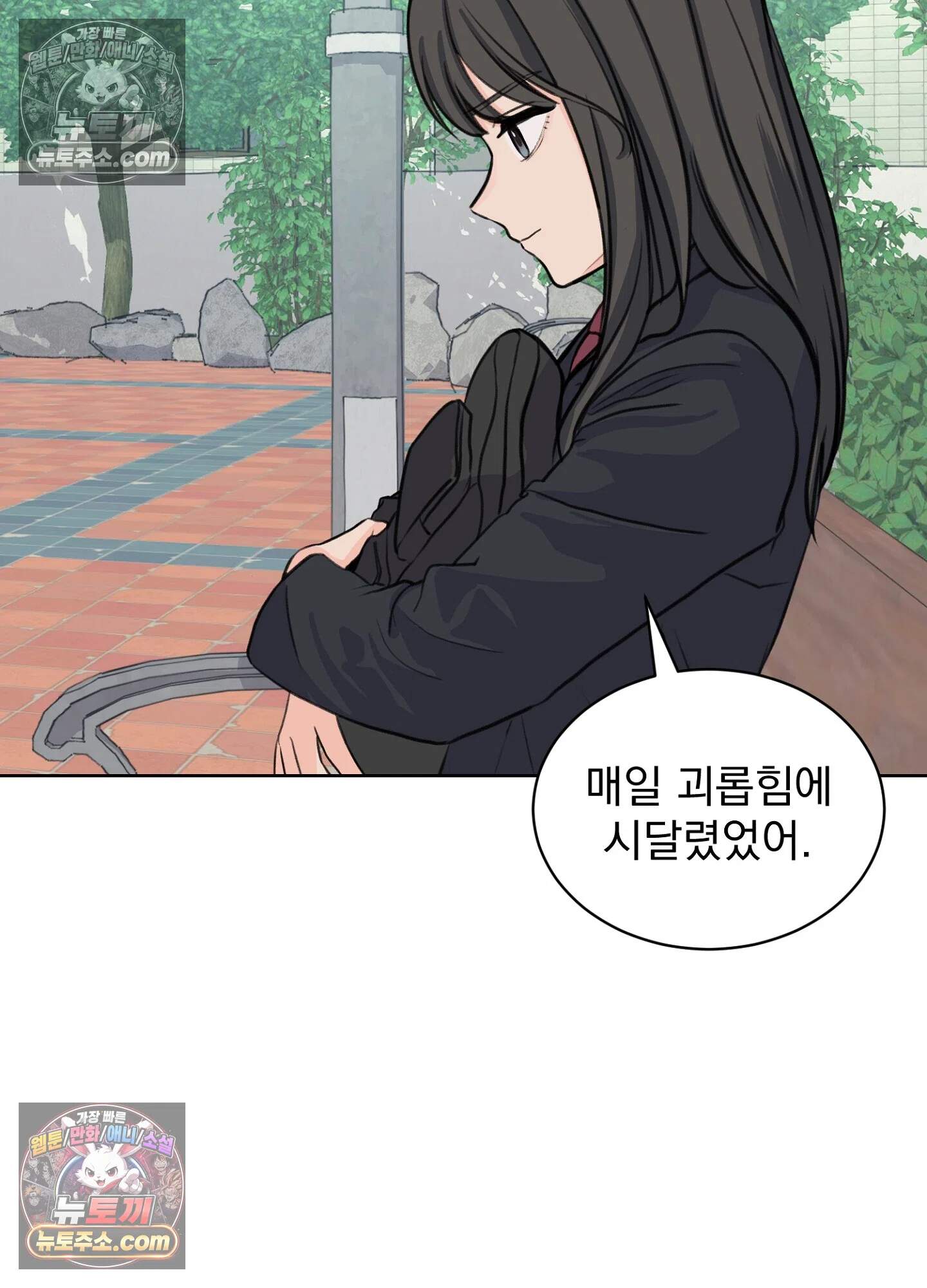집사가 되어줘 28화 18