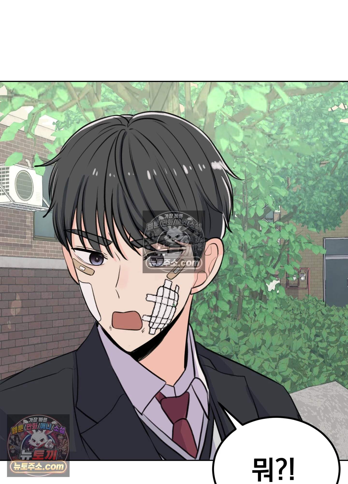 집사가 되어줘 28화 19