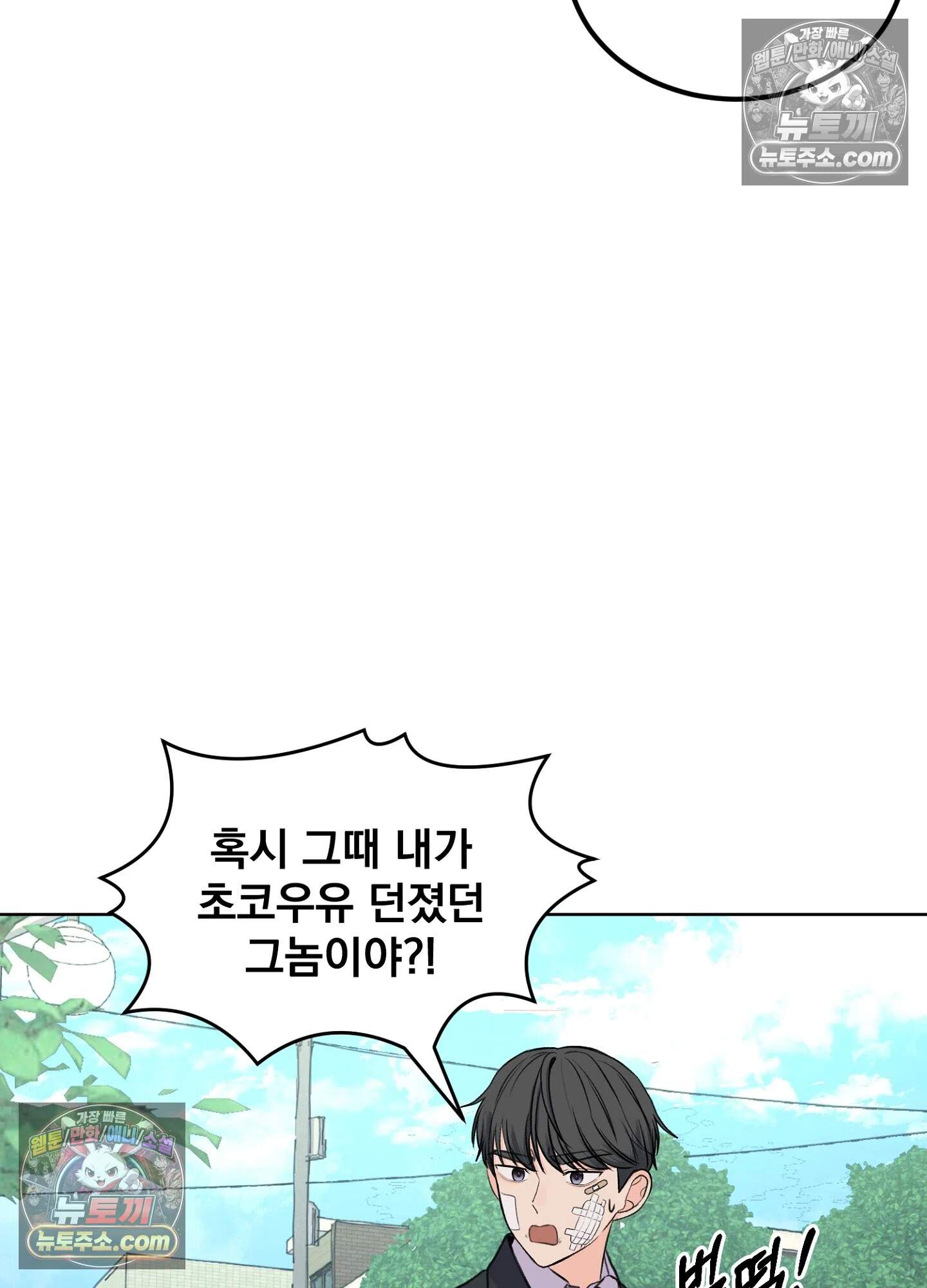 집사가 되어줘 28화 20