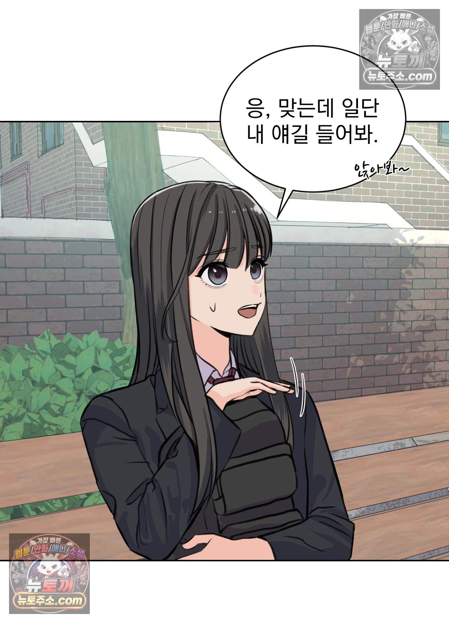 집사가 되어줘 28화 22