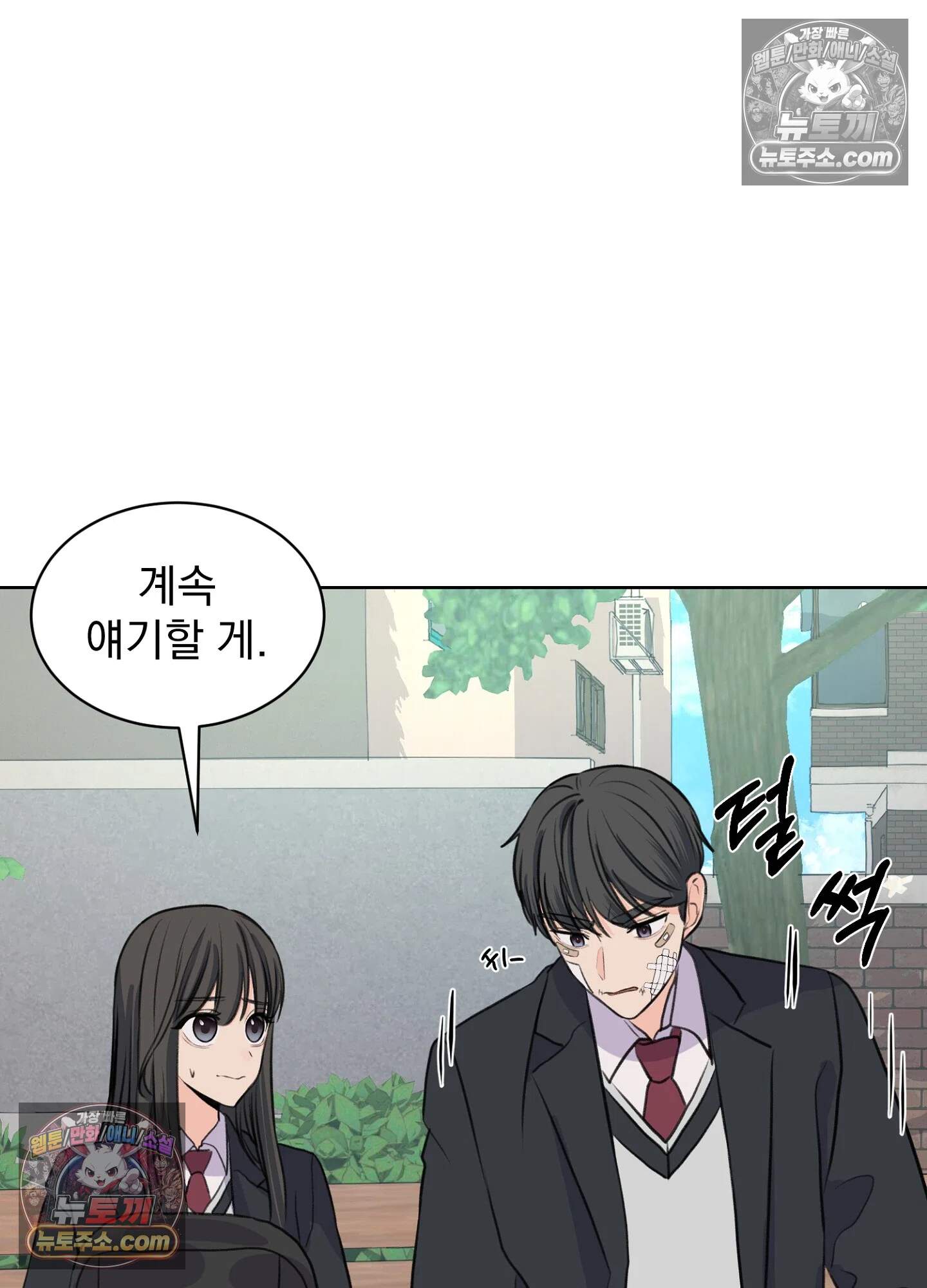 집사가 되어줘 28화 23
