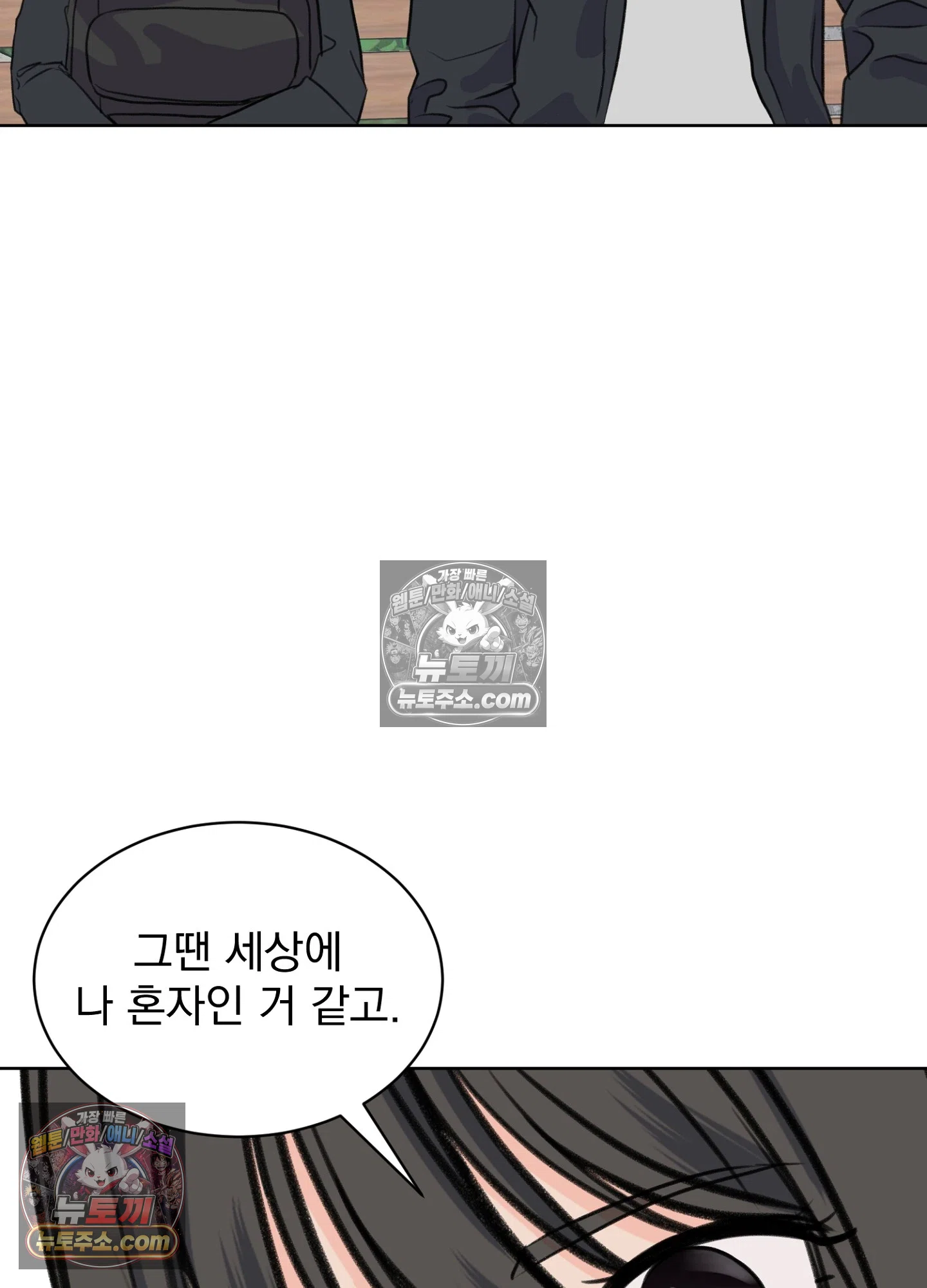 집사가 되어줘 28화 24