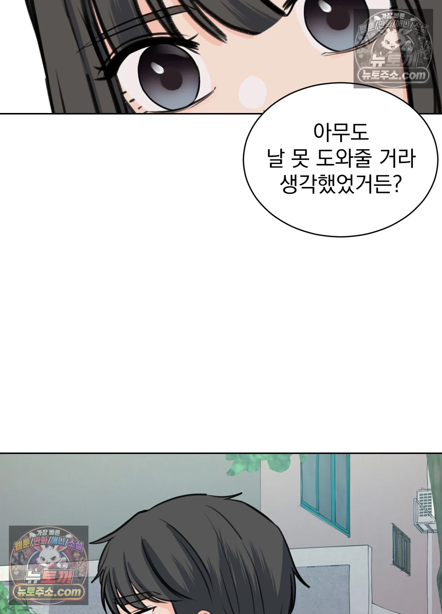 집사가 되어줘 28화 25