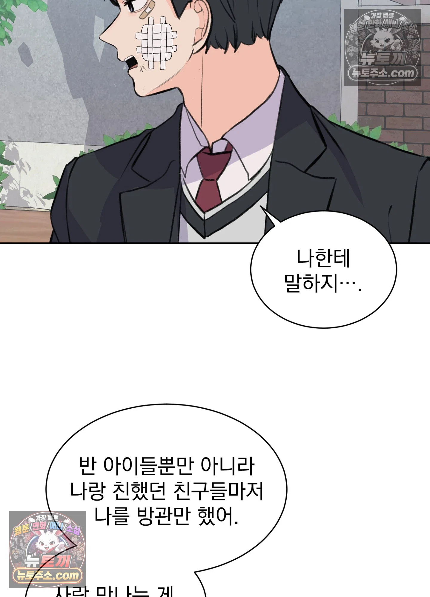 집사가 되어줘 28화 26