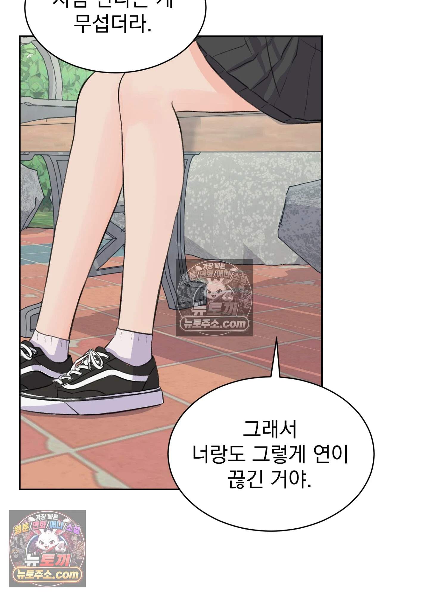 집사가 되어줘 28화 27