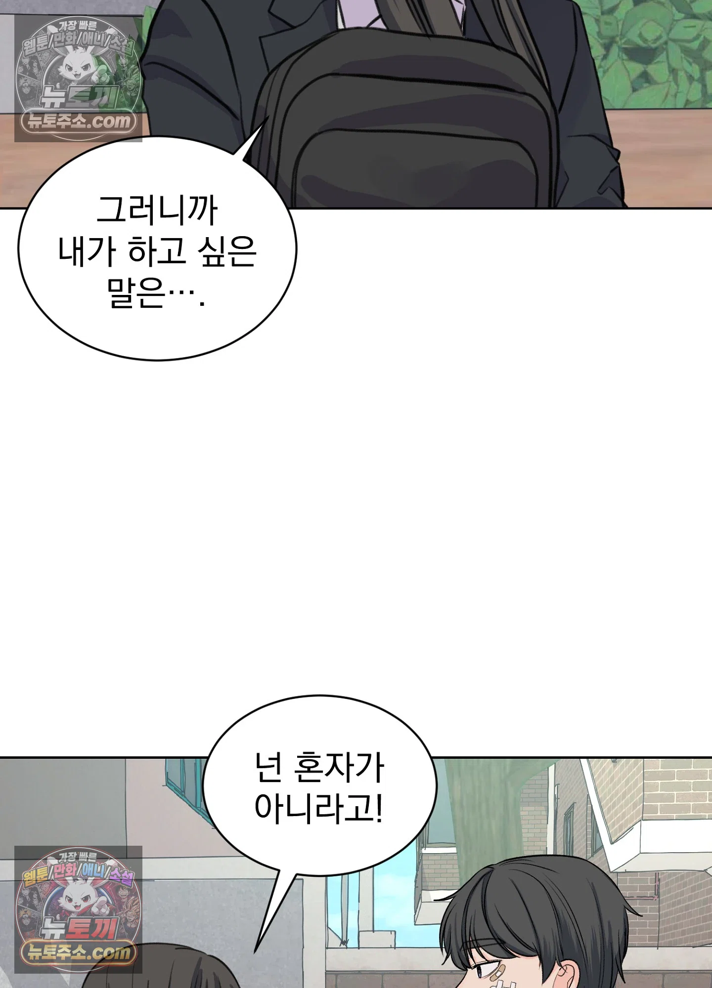 집사가 되어줘 28화 33