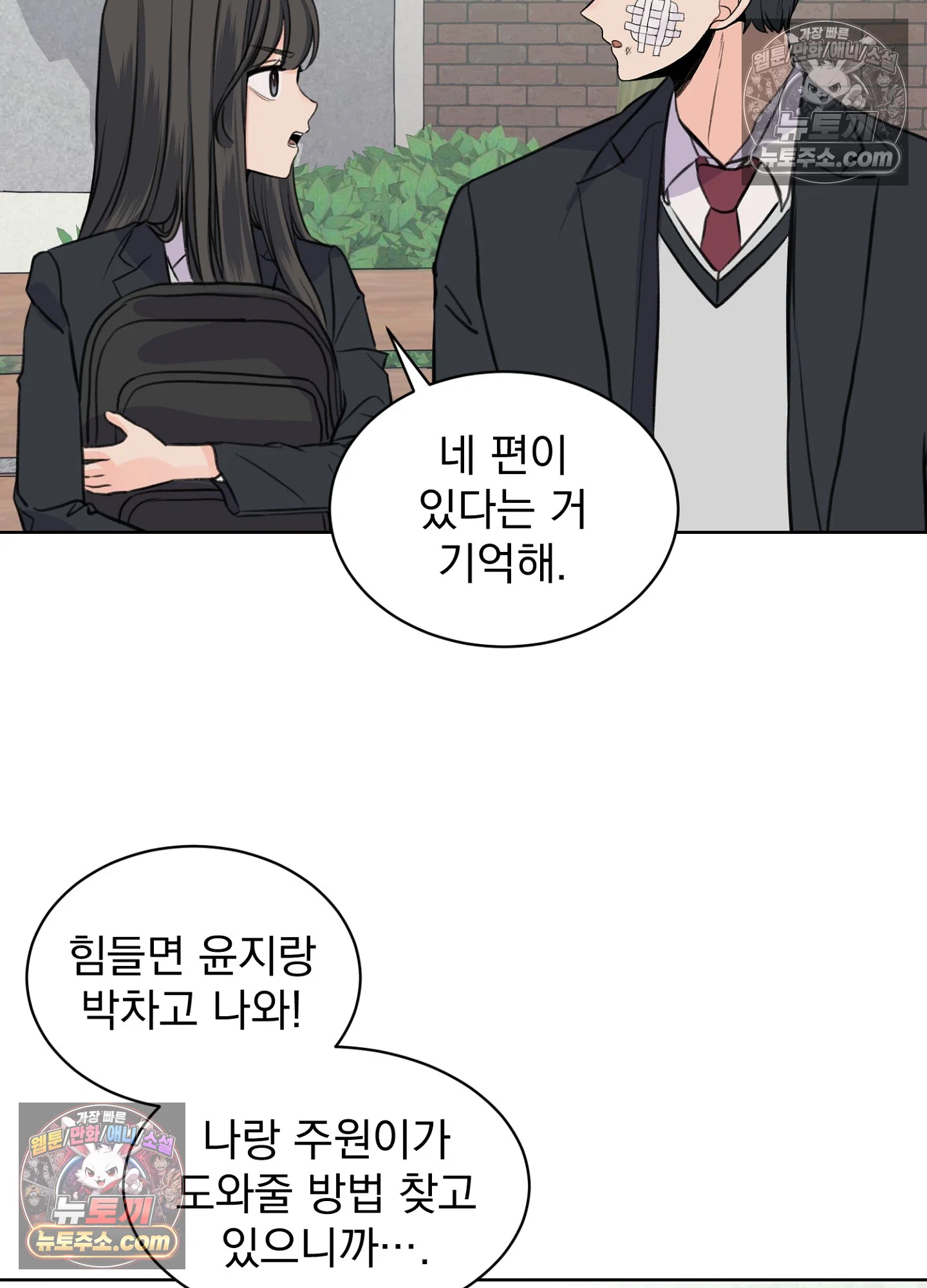 집사가 되어줘 28화 34
