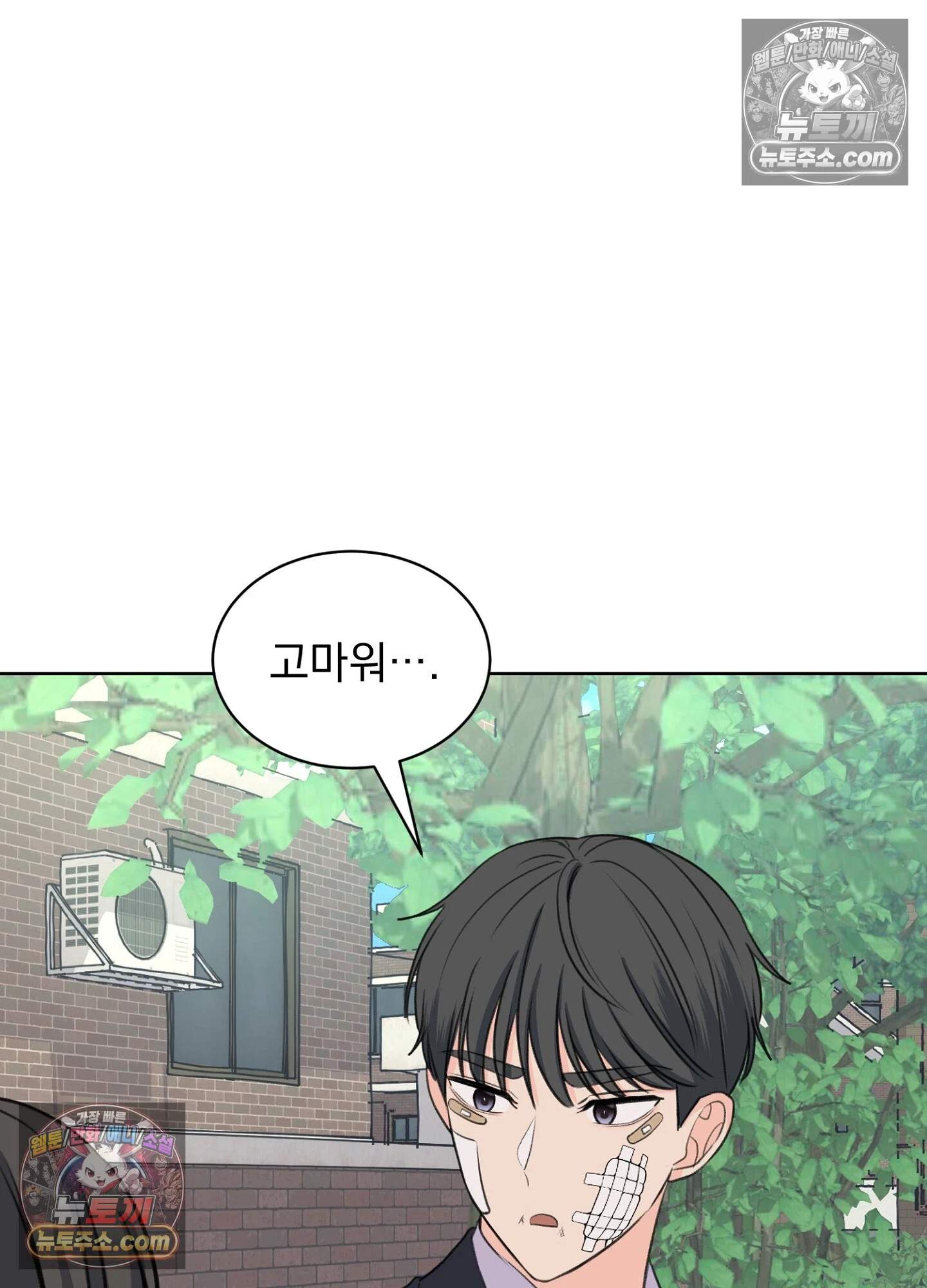 집사가 되어줘 28화 36