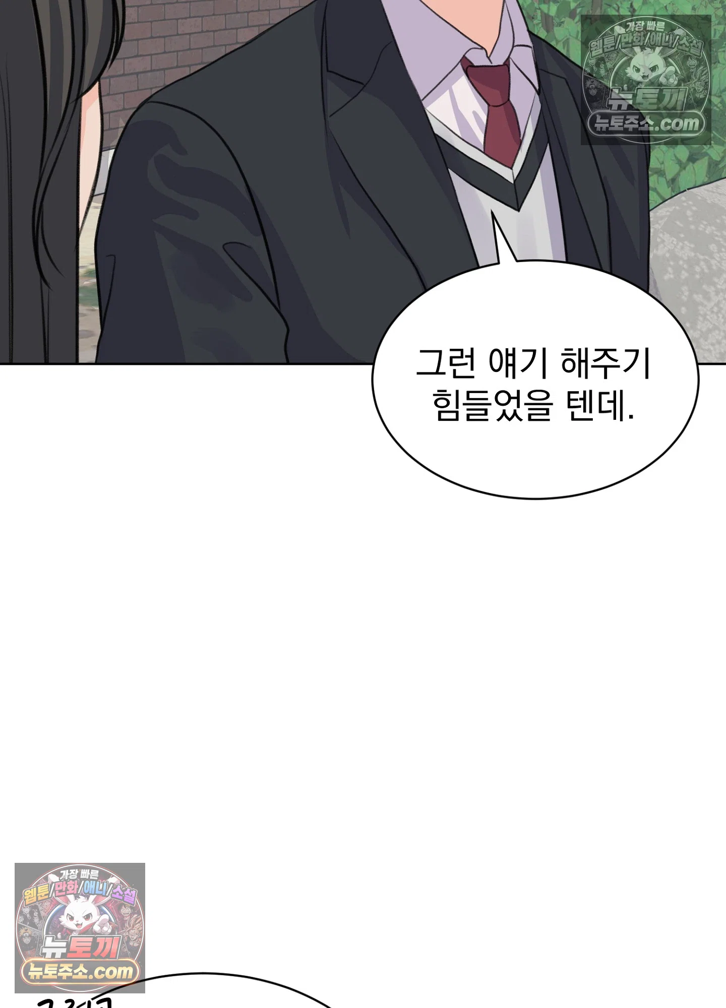 집사가 되어줘 28화 37