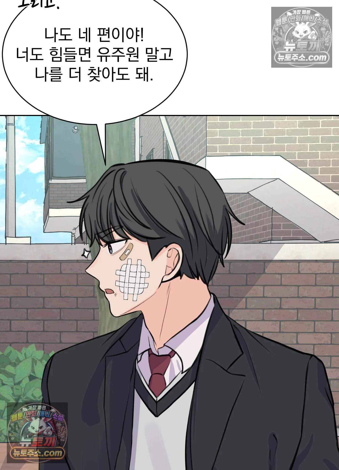집사가 되어줘 28화 38