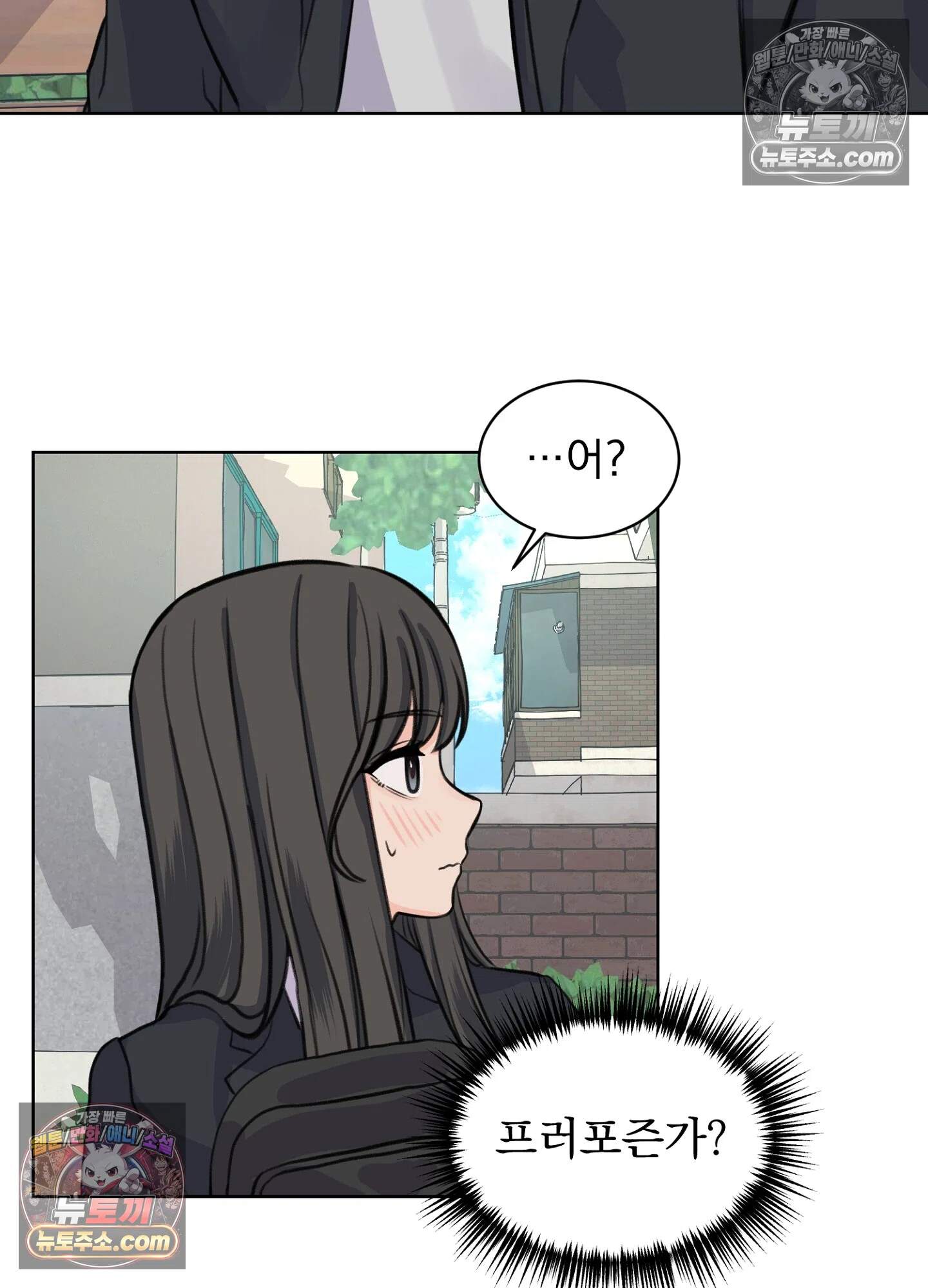 집사가 되어줘 28화 39