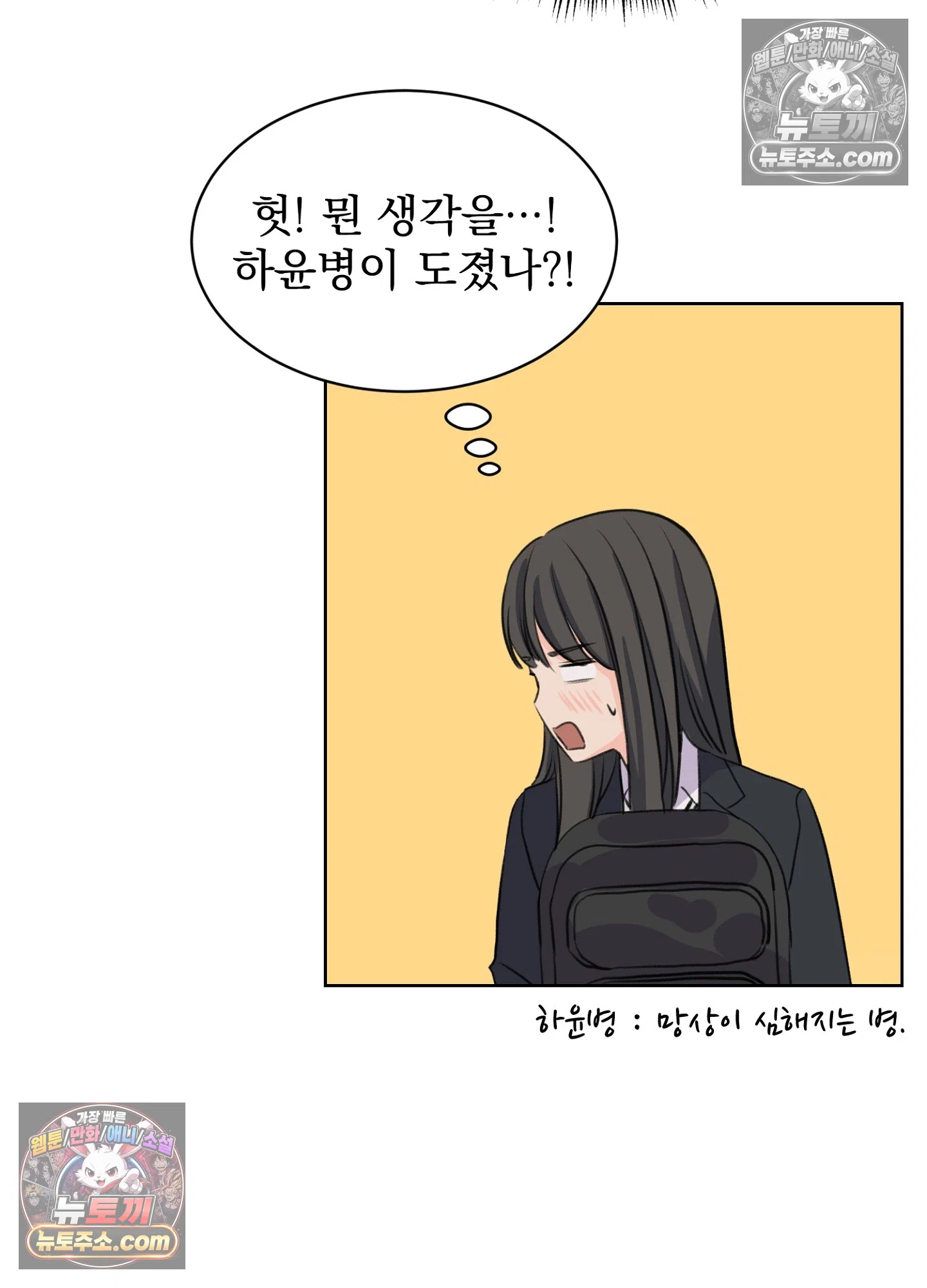 집사가 되어줘 28화 40