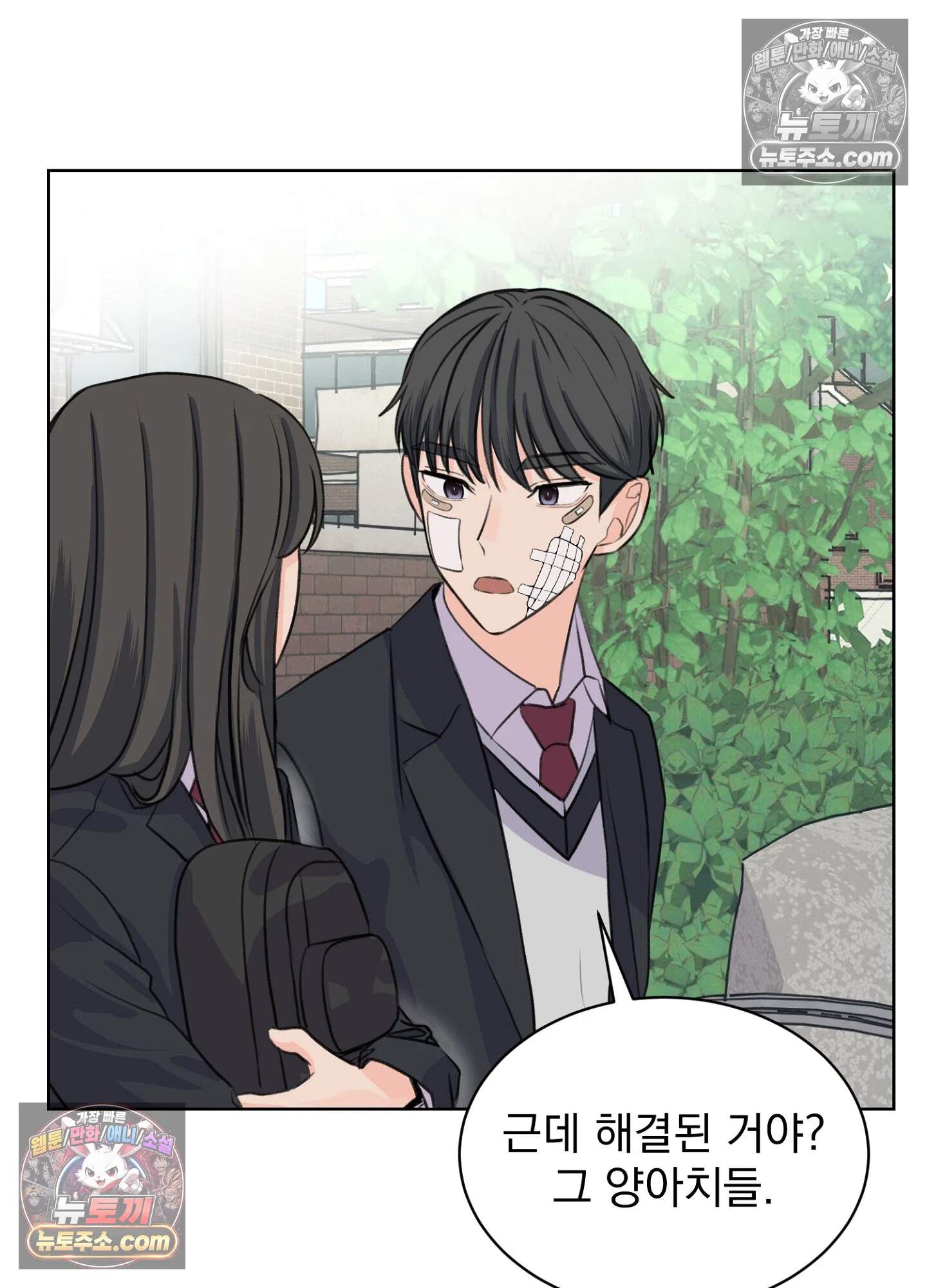 집사가 되어줘 28화 41