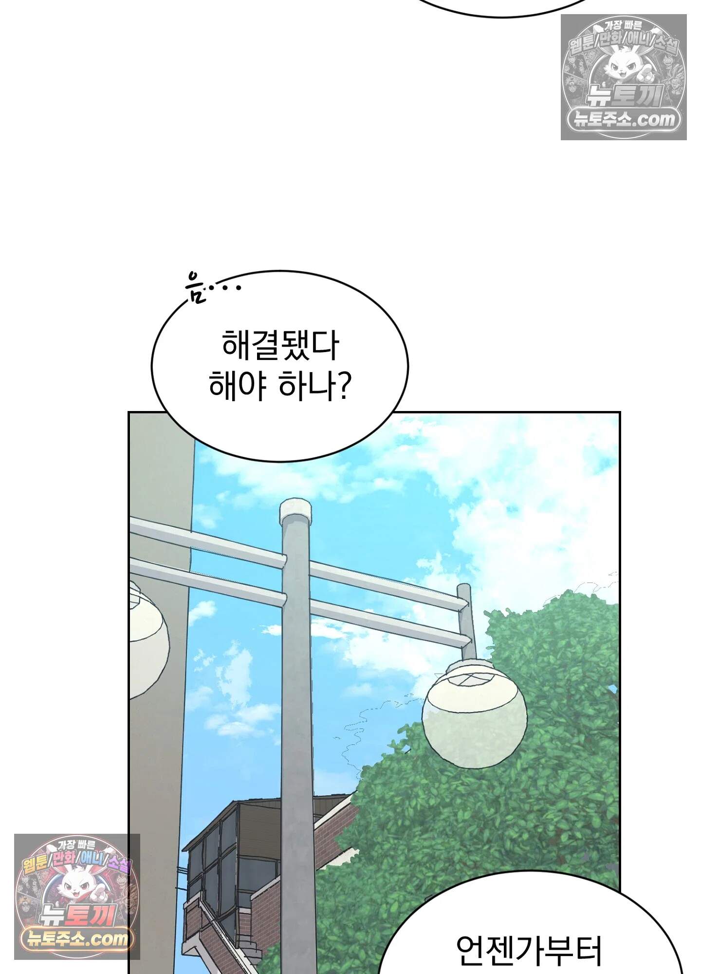 집사가 되어줘 28화 42