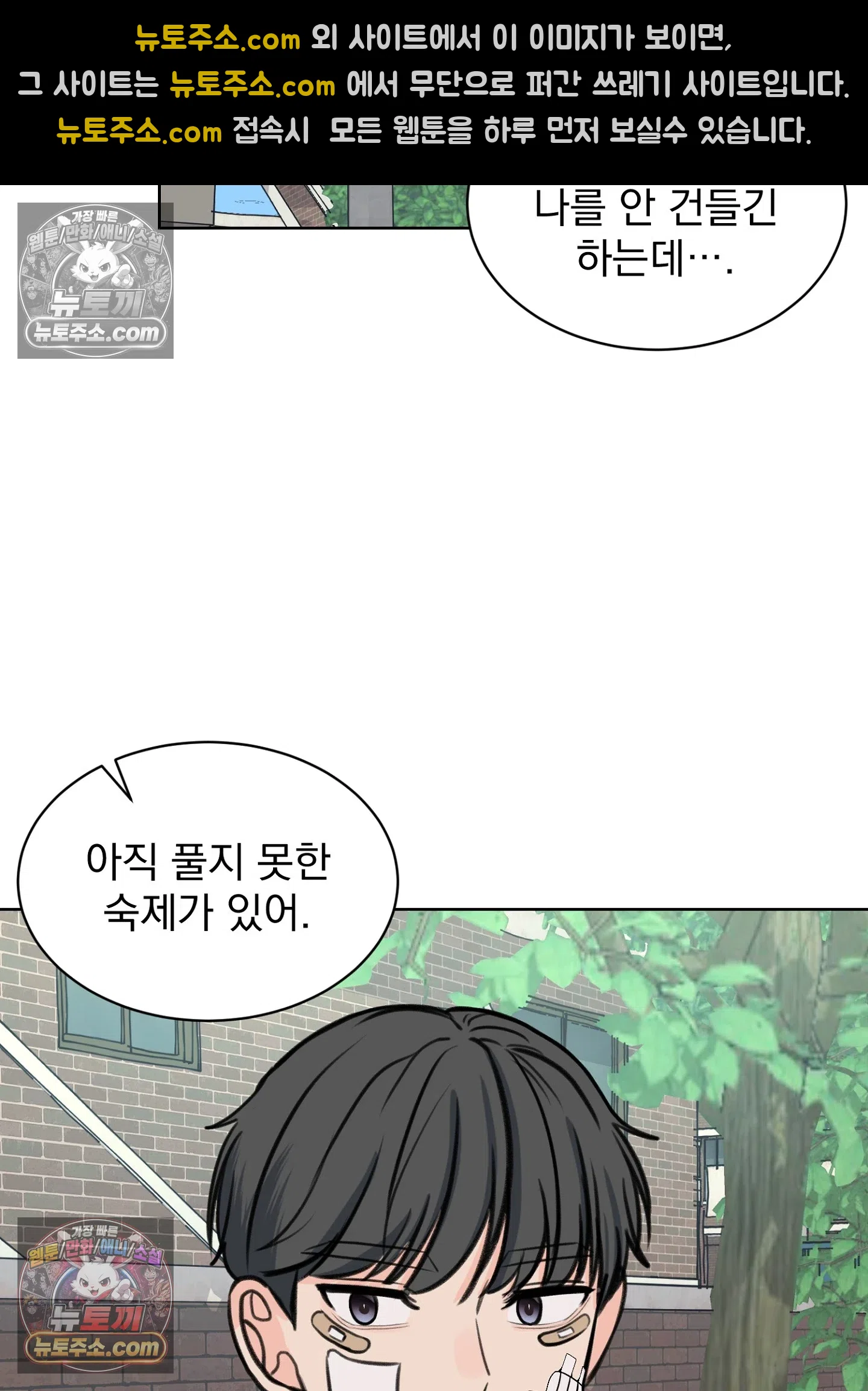 집사가 되어줘 28화 43