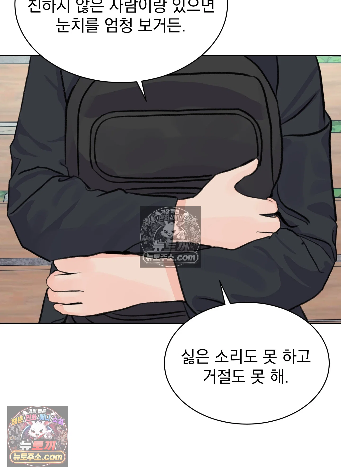 집사가 되어줘 28화 45