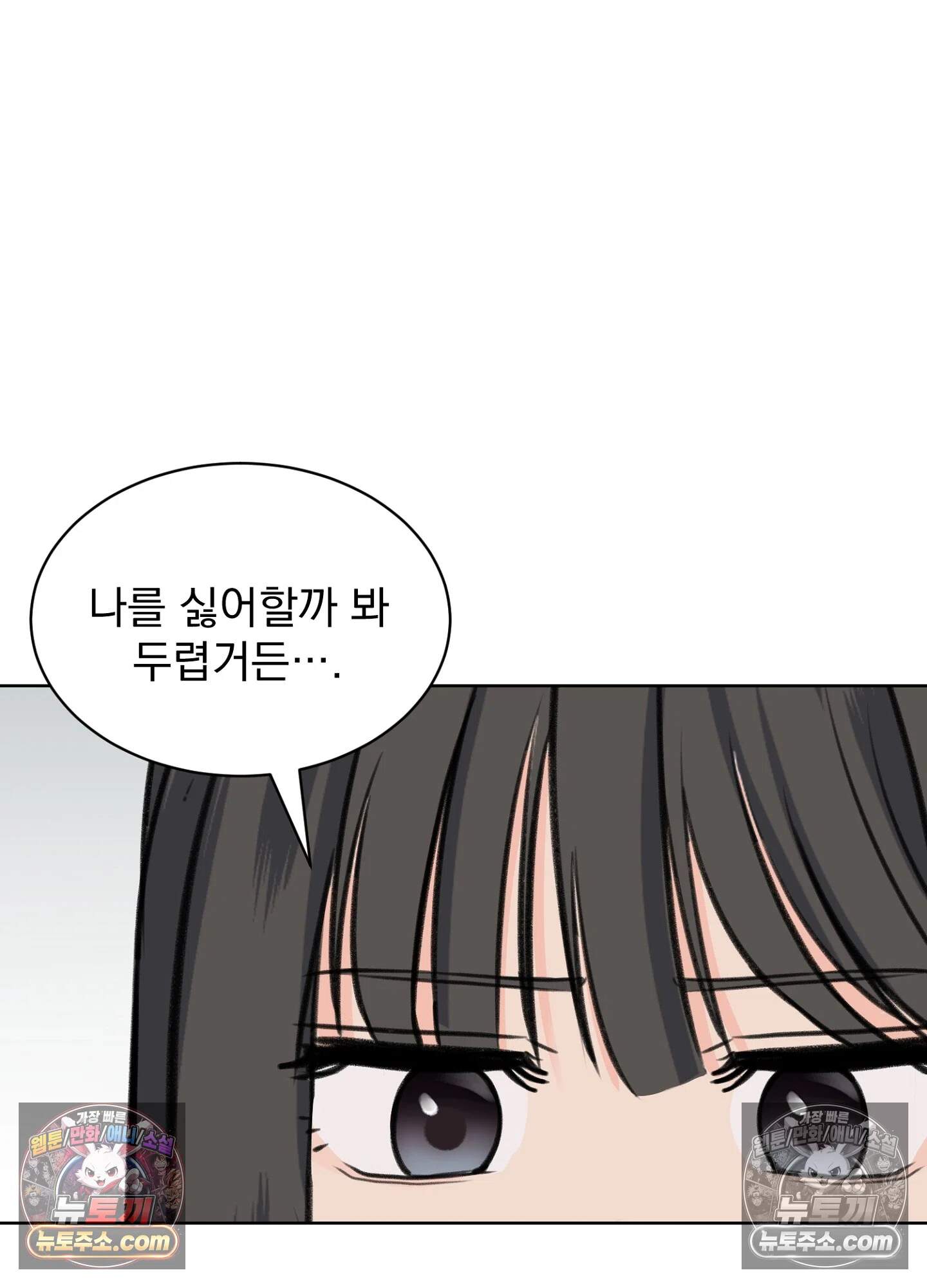 집사가 되어줘 28화 46