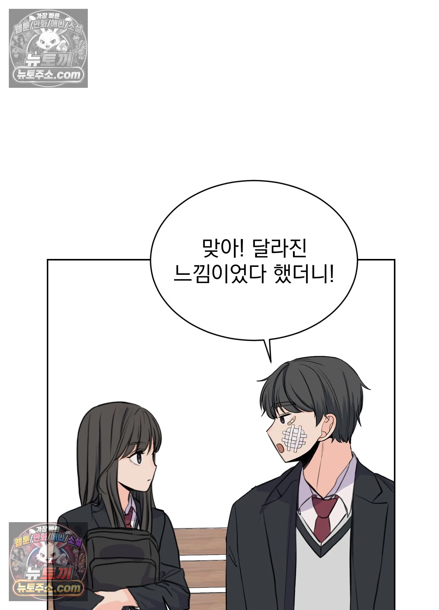 집사가 되어줘 28화 47