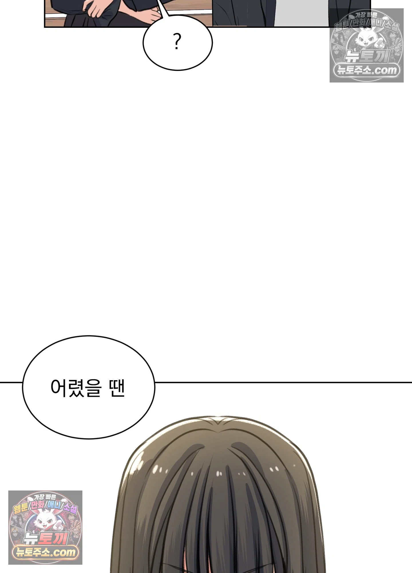집사가 되어줘 28화 48