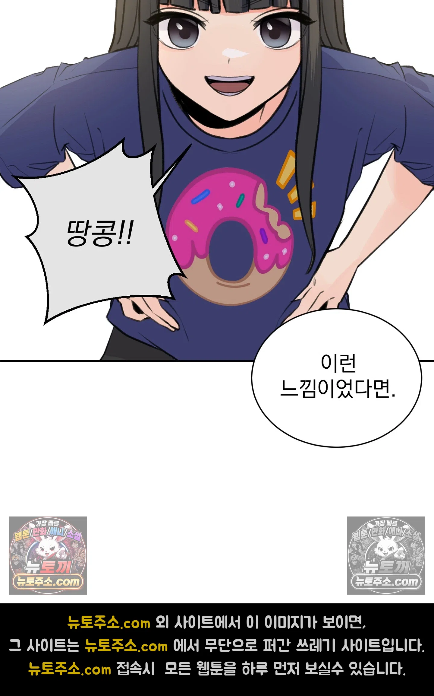 집사가 되어줘 28화 49