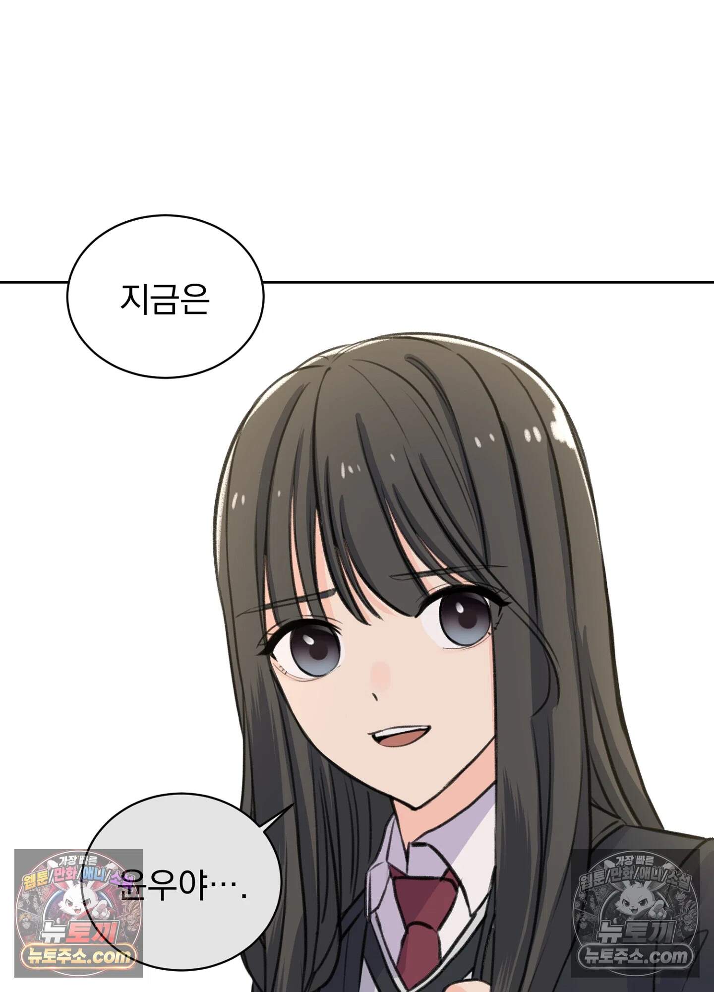 집사가 되어줘 28화 50