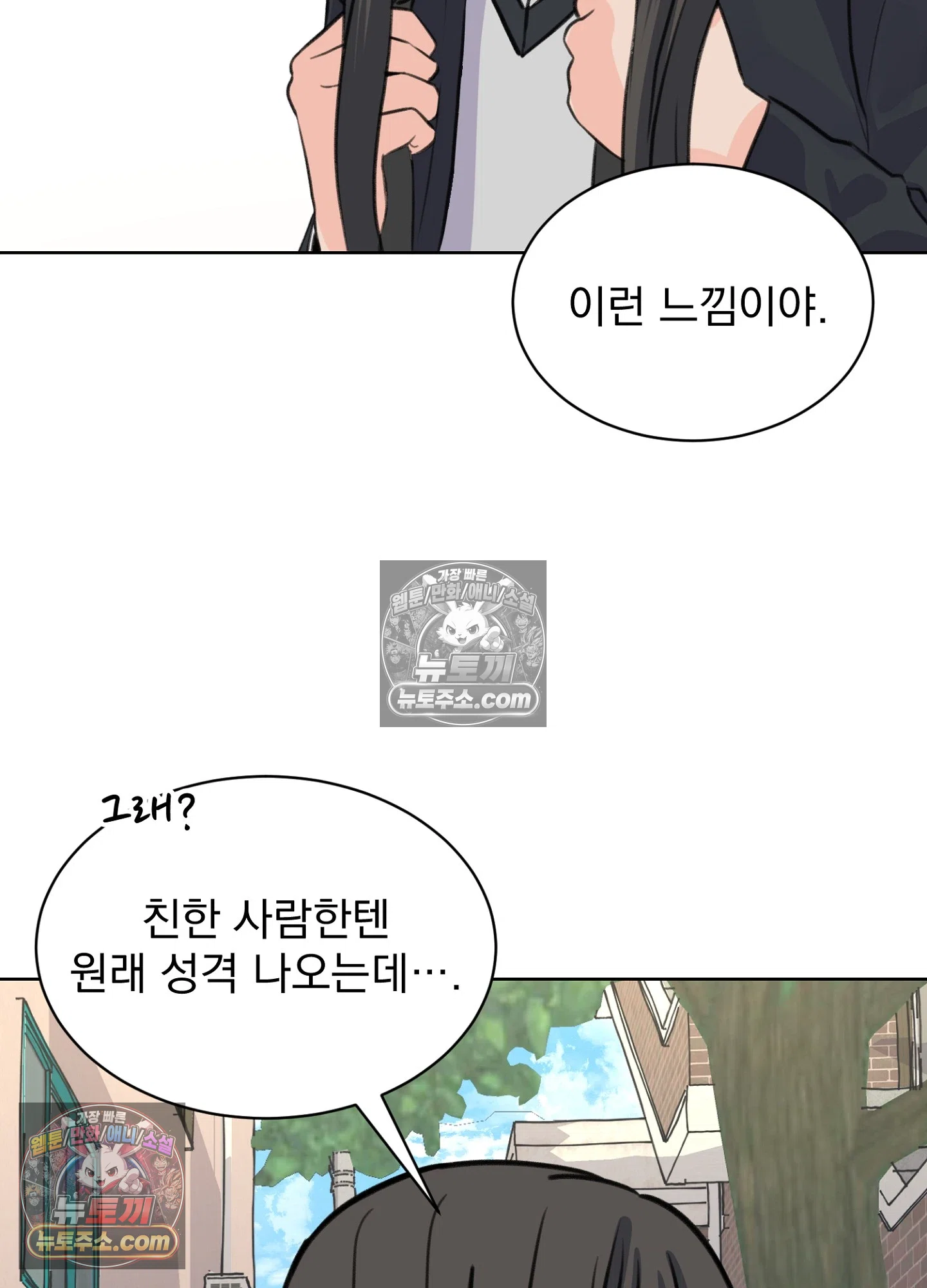 집사가 되어줘 28화 51