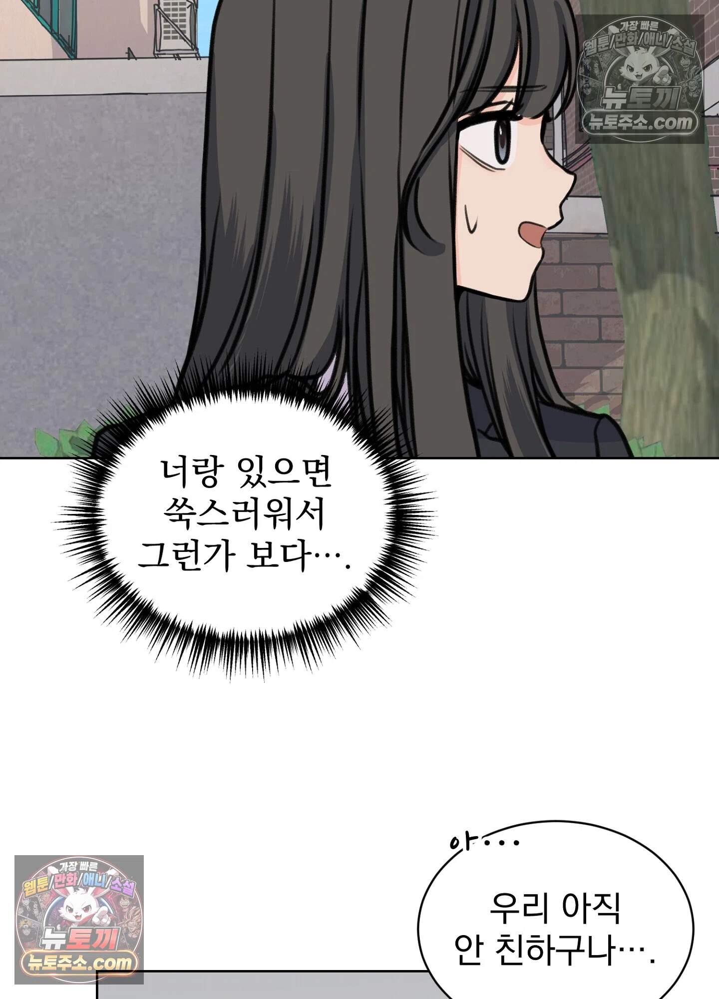 집사가 되어줘 28화 52