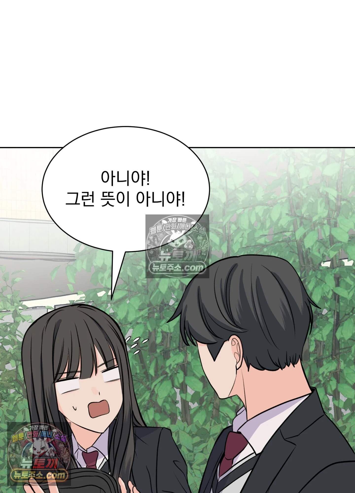집사가 되어줘 28화 54