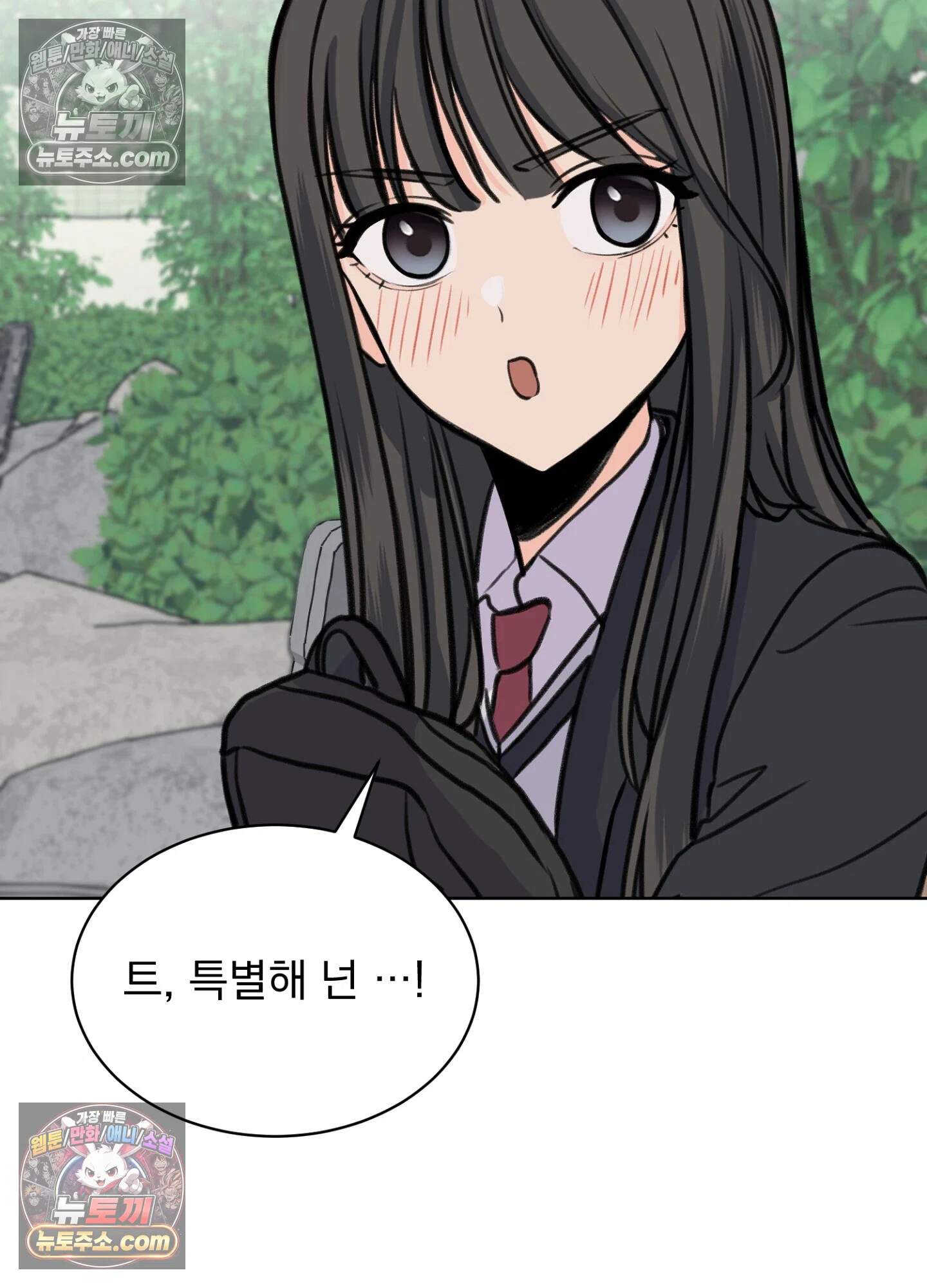 집사가 되어줘 28화 56