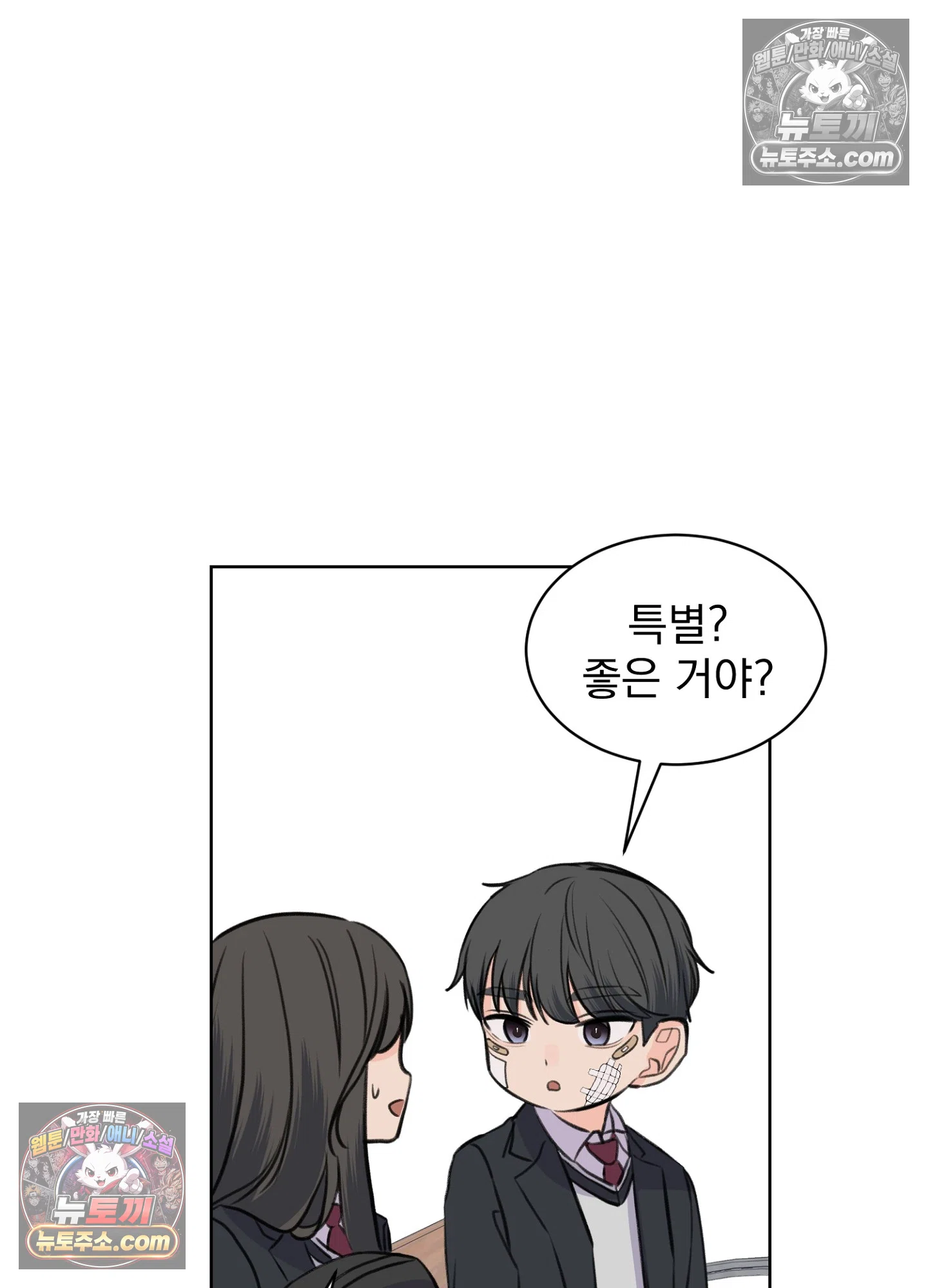 집사가 되어줘 28화 57