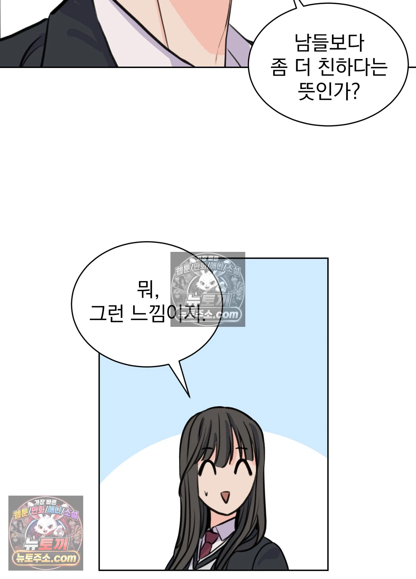 집사가 되어줘 28화 59
