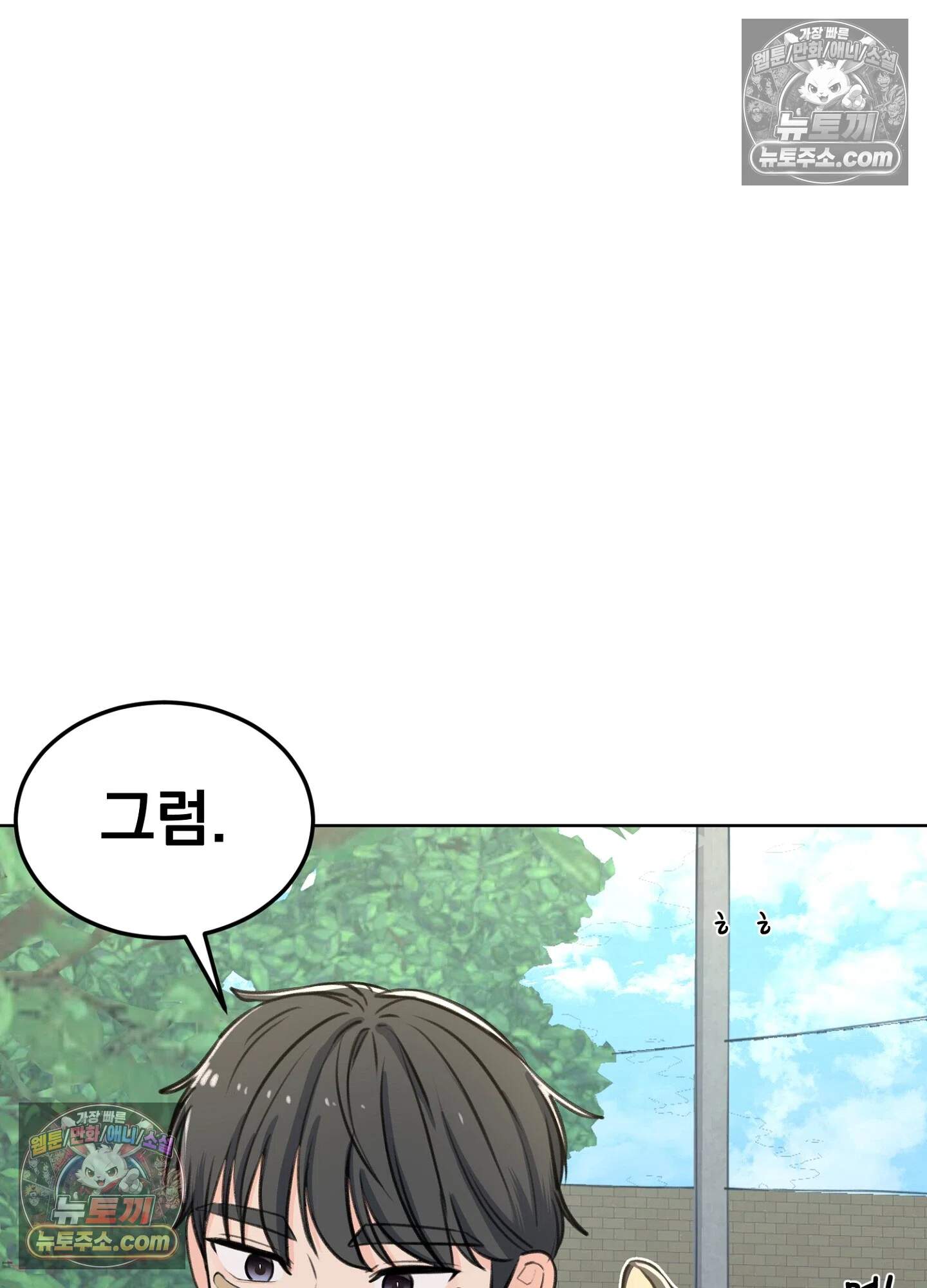 집사가 되어줘 28화 61