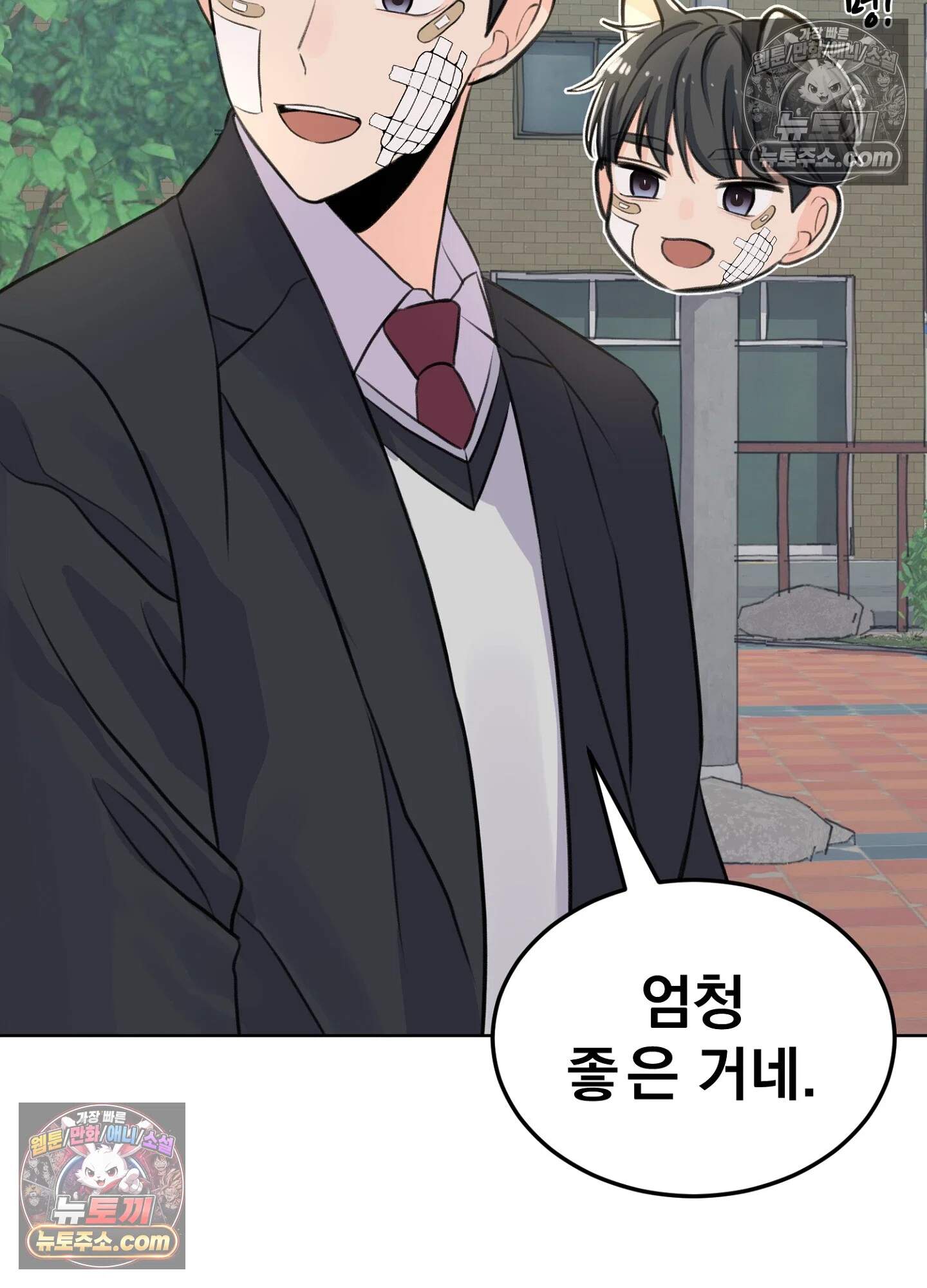집사가 되어줘 28화 62