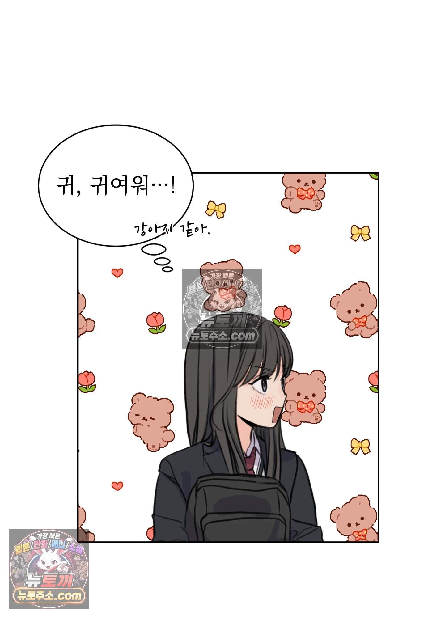집사가 되어줘 28화 63
