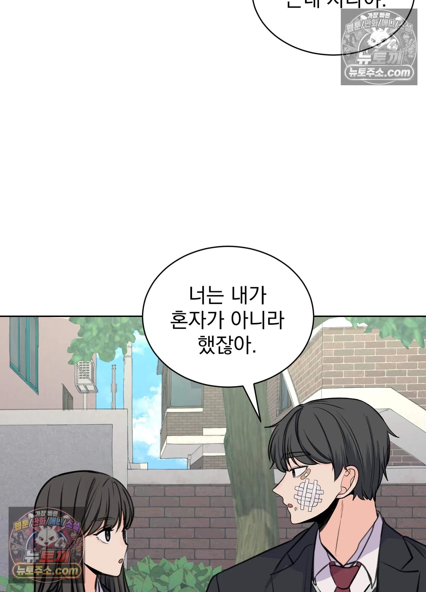 집사가 되어줘 28화 65