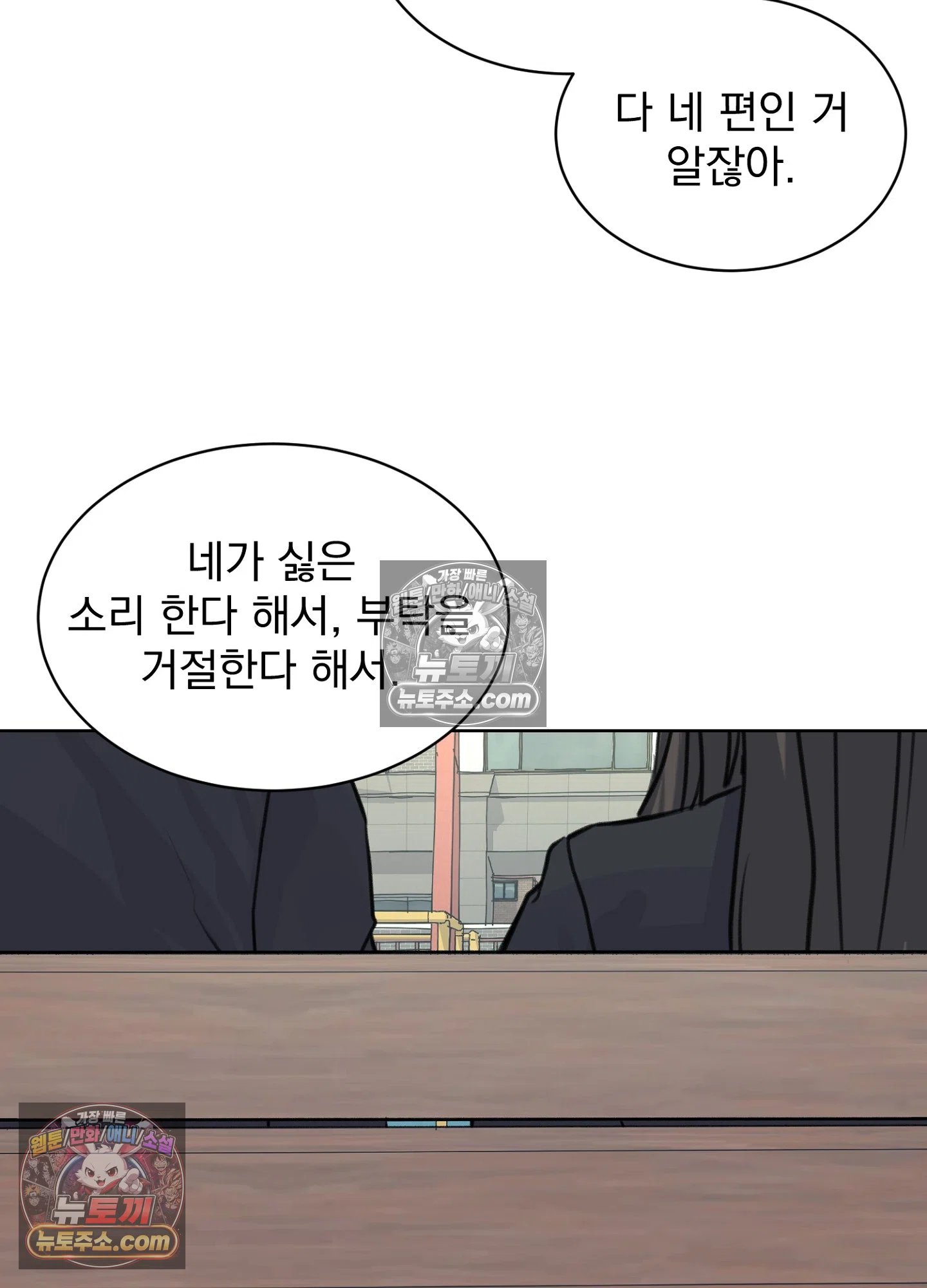 집사가 되어줘 28화 68